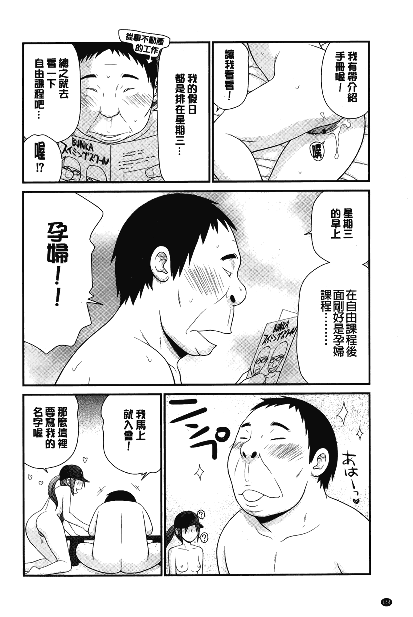 汉化版-[伊駒一平] ボクの奴隷天使_第6集
