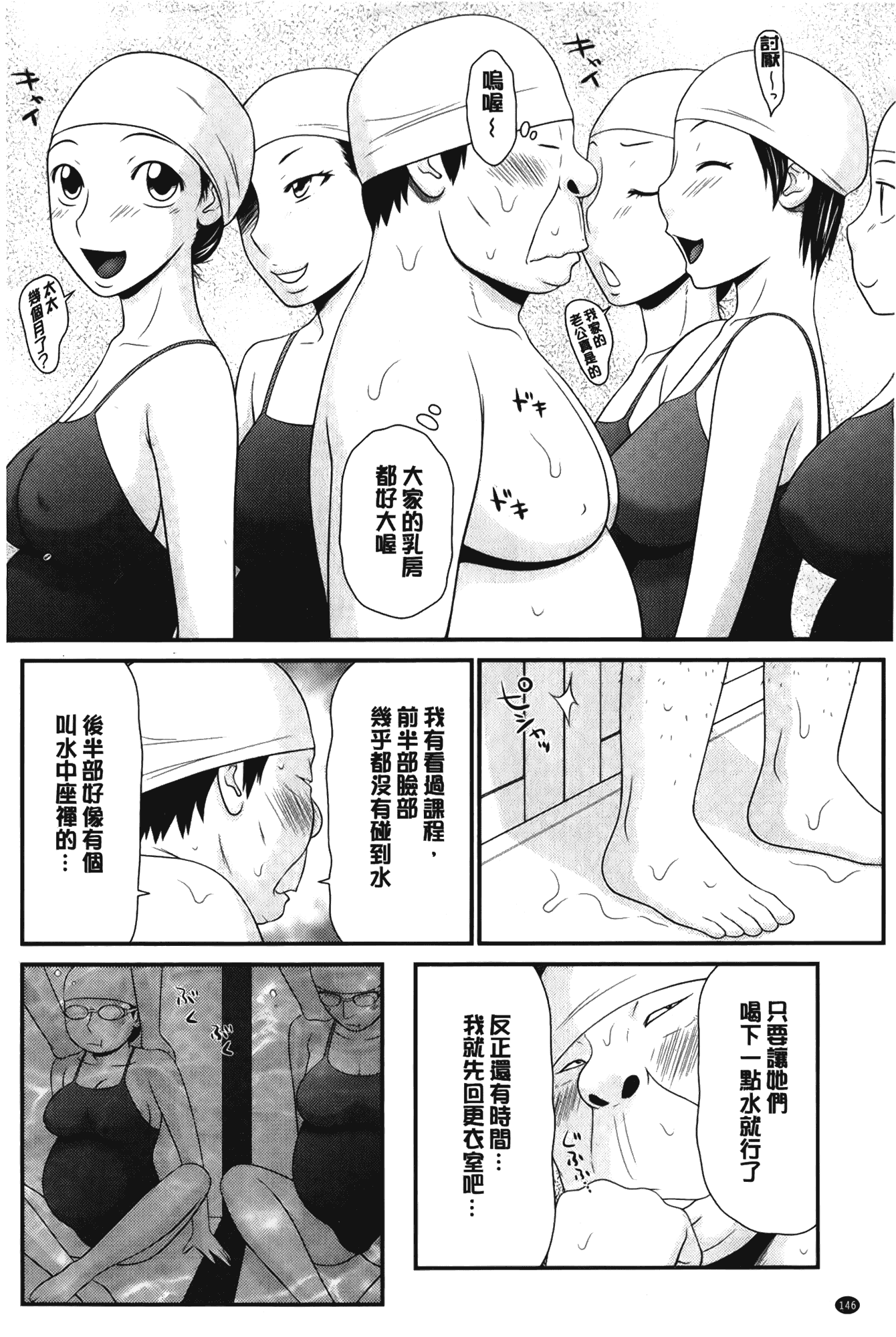 汉化版-[伊駒一平] ボクの奴隷天使_第6集