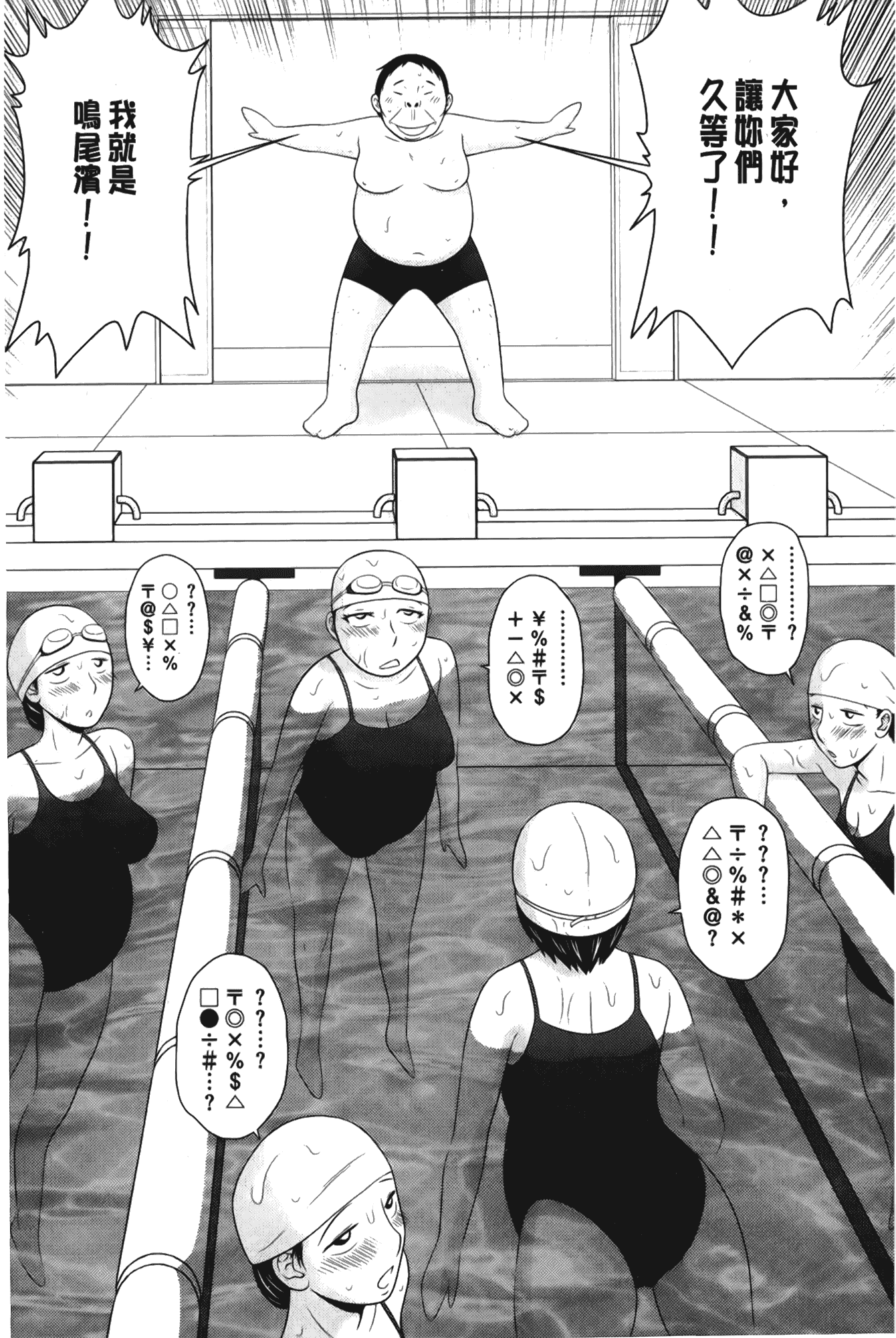 汉化版-[伊駒一平] ボクの奴隷天使_第7集