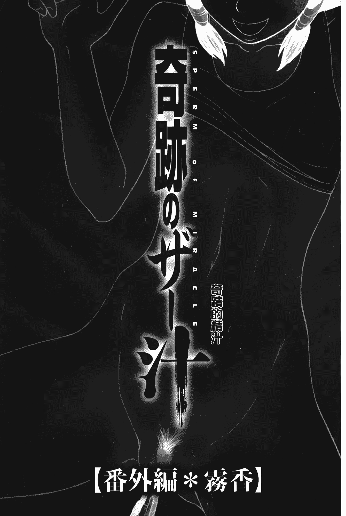 汉化版-[伊駒一平] ボクの奴隷天使_第7集