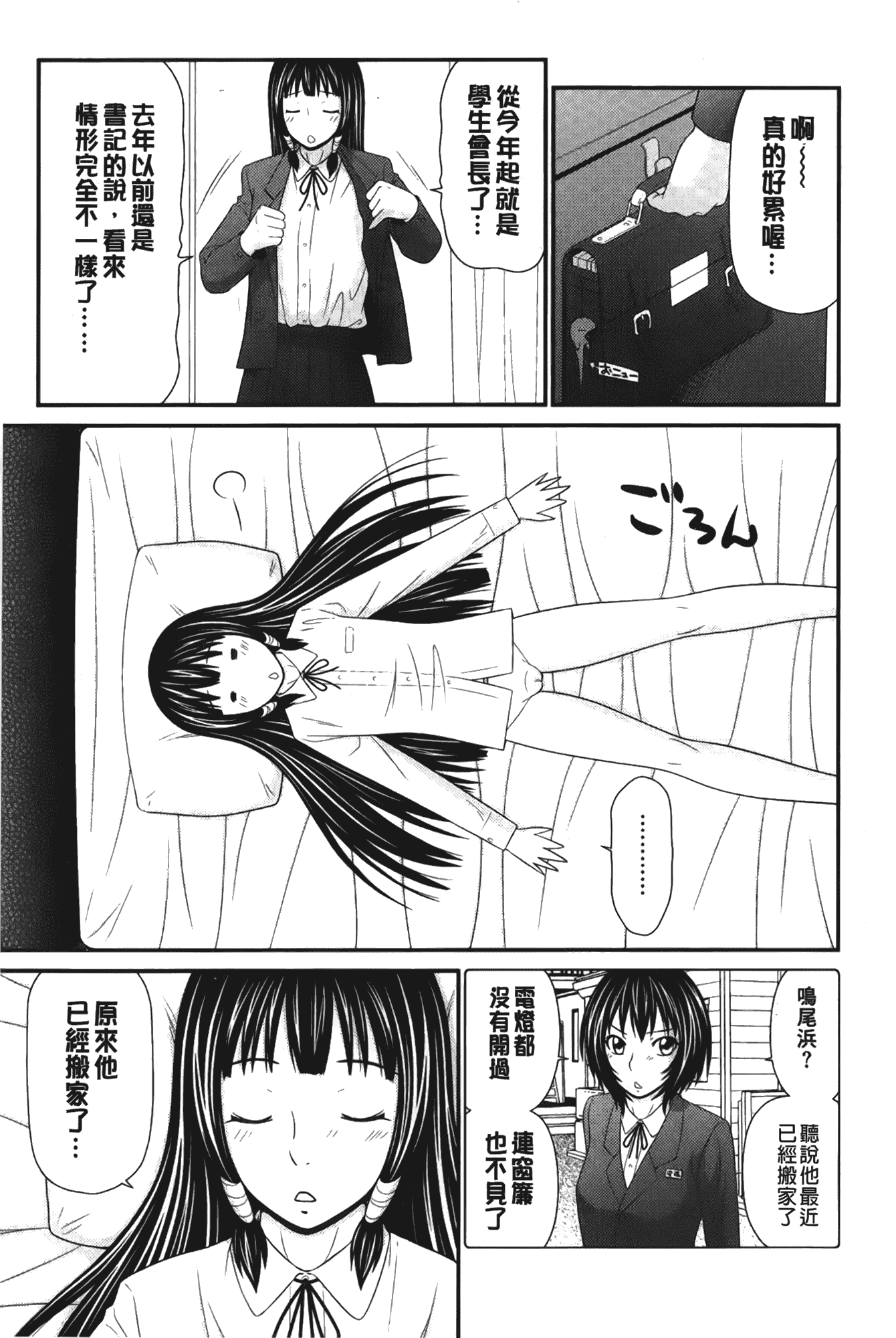 汉化版-[伊駒一平] ボクの奴隷天使_第7集