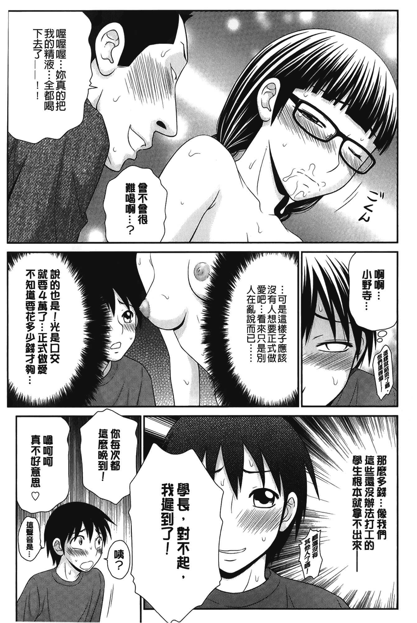 汉化版-[伊駒一平] ボクの奴隷天使_第1集