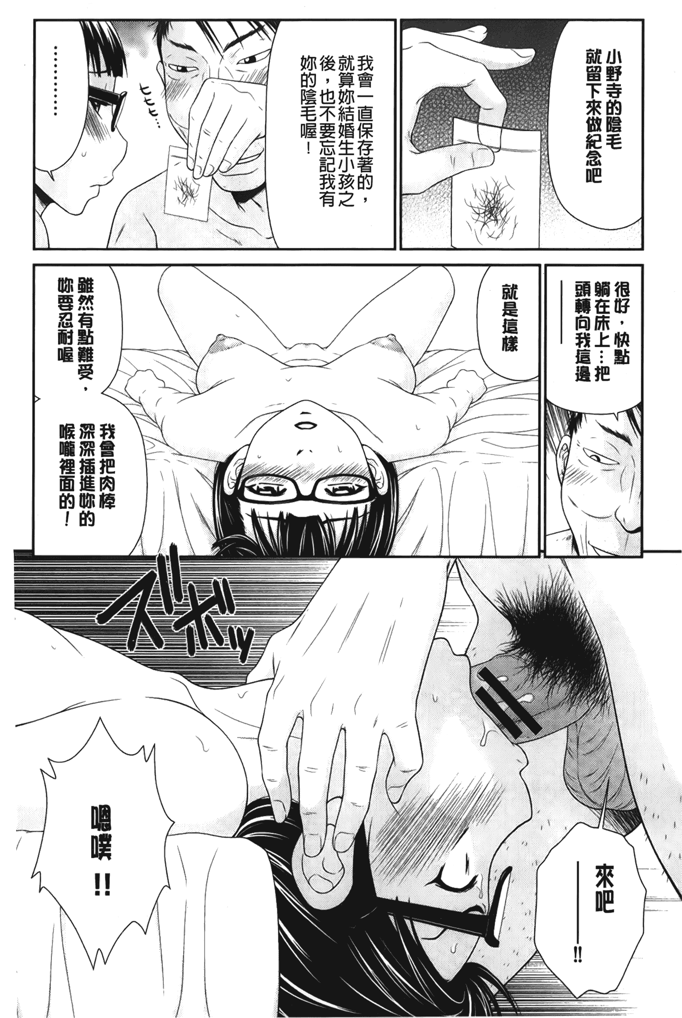 汉化版-[伊駒一平] ボクの奴隷天使_第8集