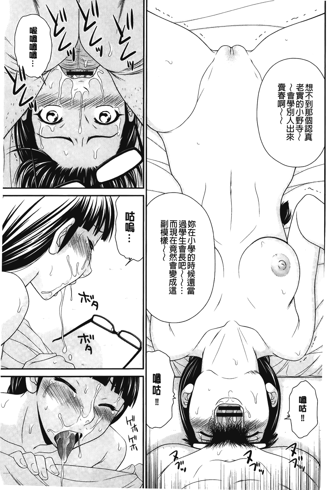 汉化版-[伊駒一平] ボクの奴隷天使_第8集