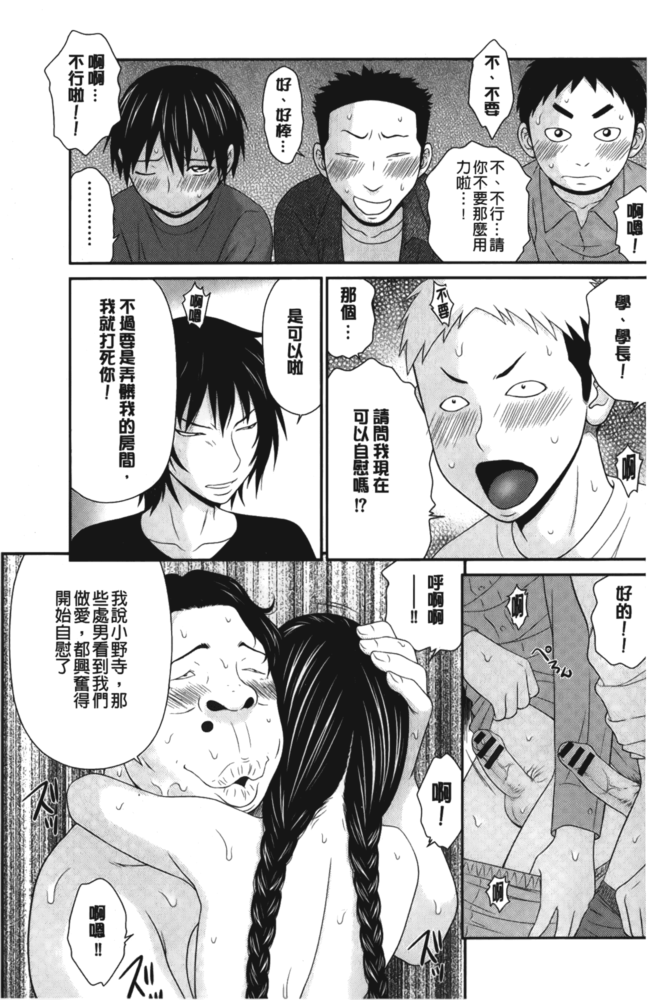 汉化版-[伊駒一平] ボクの奴隷天使_第2集