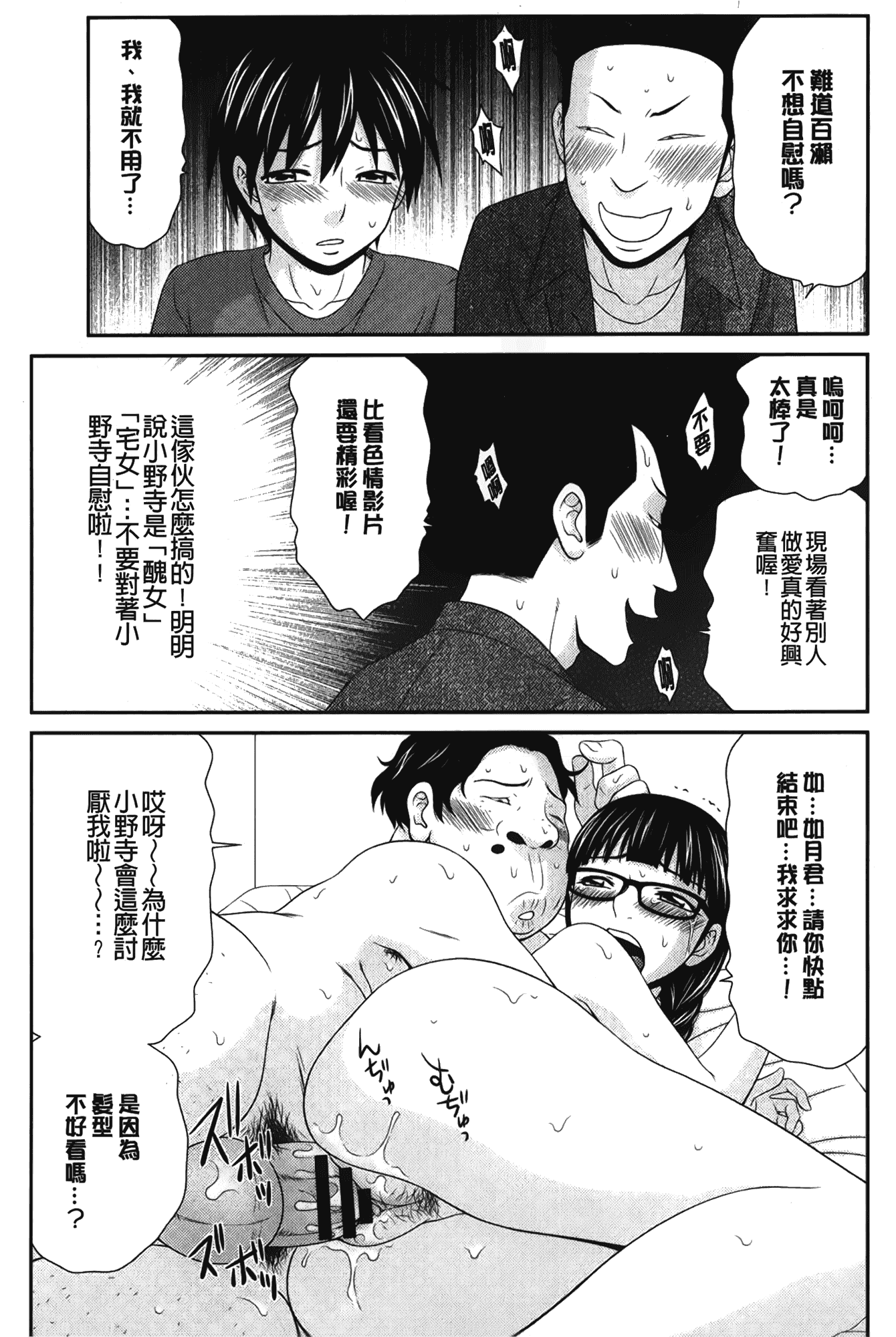 汉化版-[伊駒一平] ボクの奴隷天使_第2集