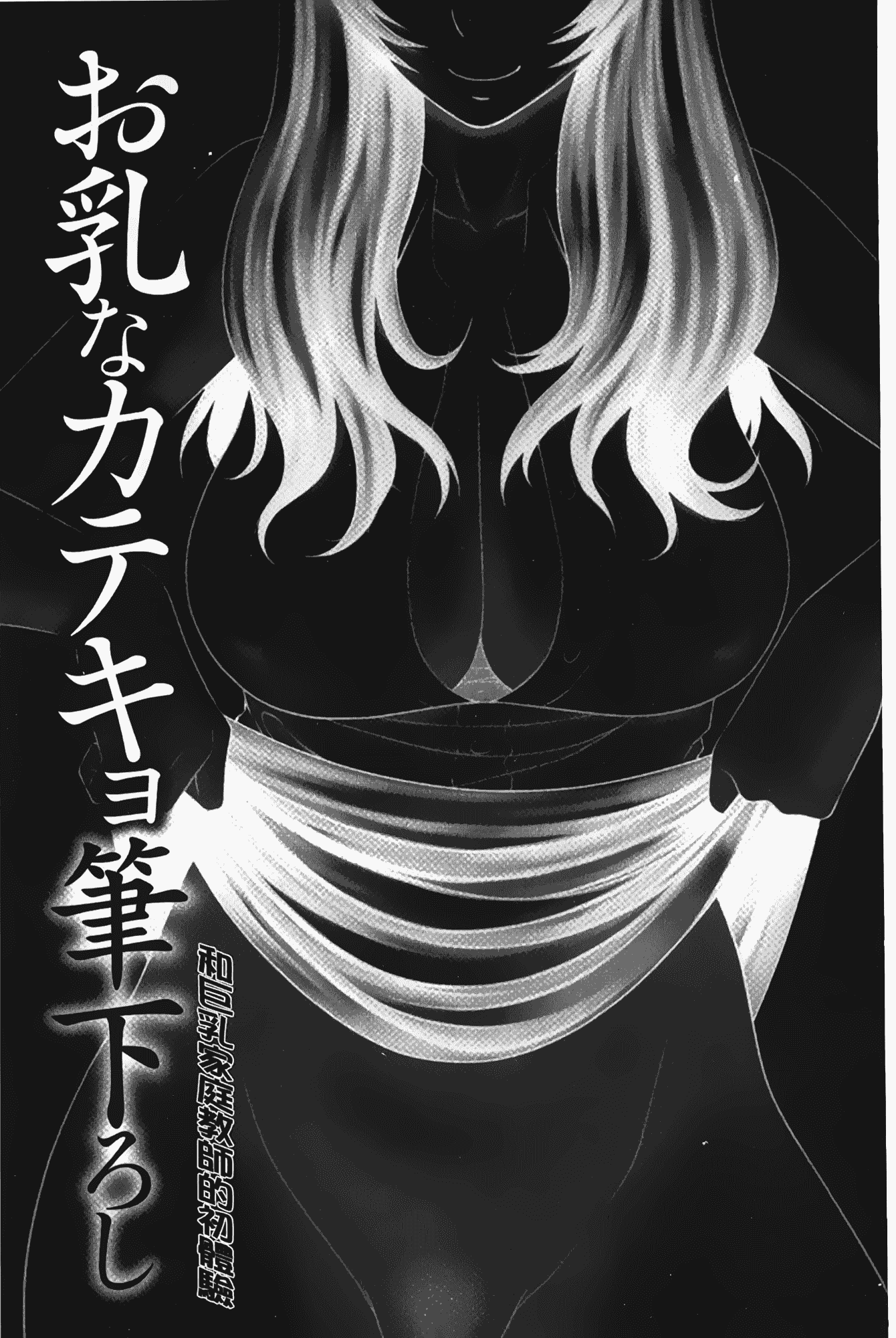 汉化版-[伊駒一平] ボクの奴隷天使_第2集