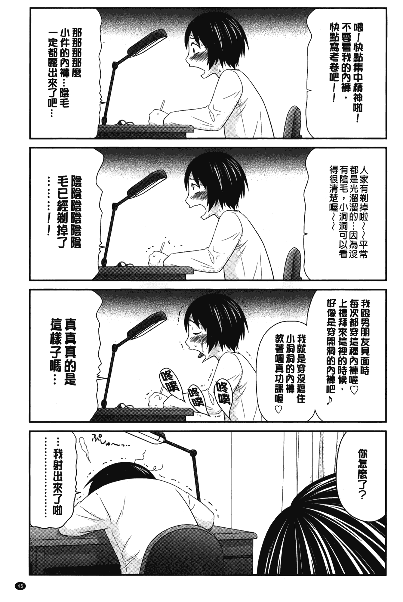 汉化版-[伊駒一平] ボクの奴隷天使_第2集