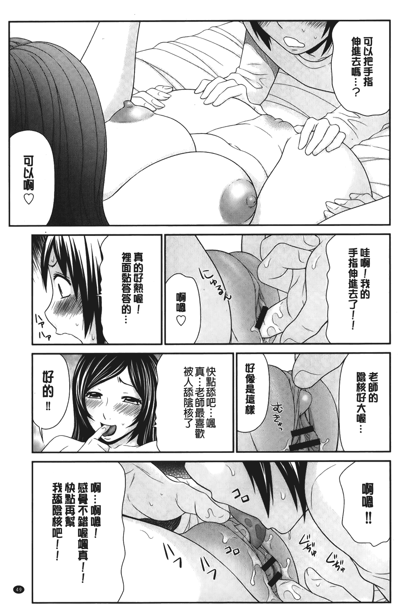 汉化版-[伊駒一平] ボクの奴隷天使_第3集