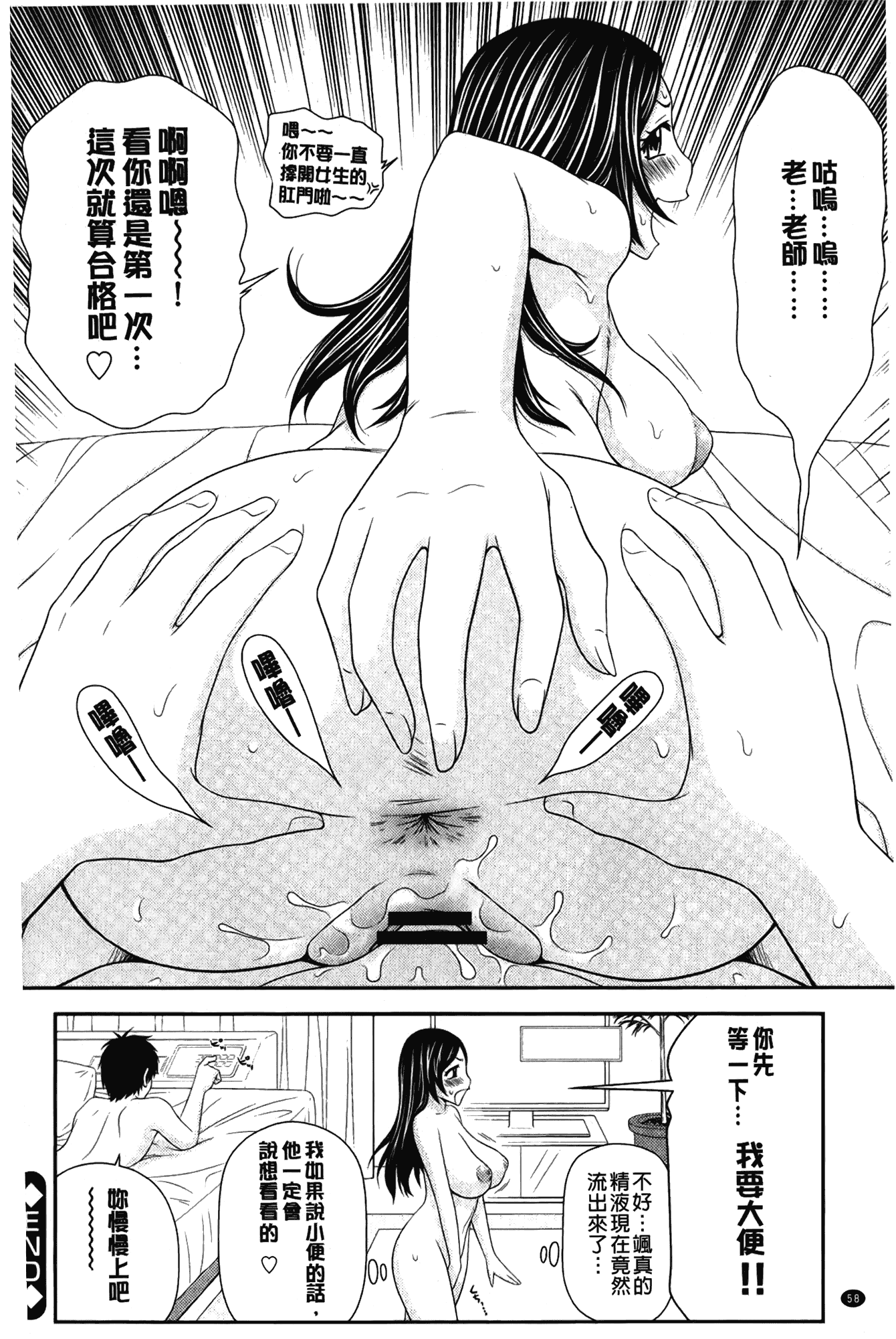 汉化版-[伊駒一平] ボクの奴隷天使_第3集