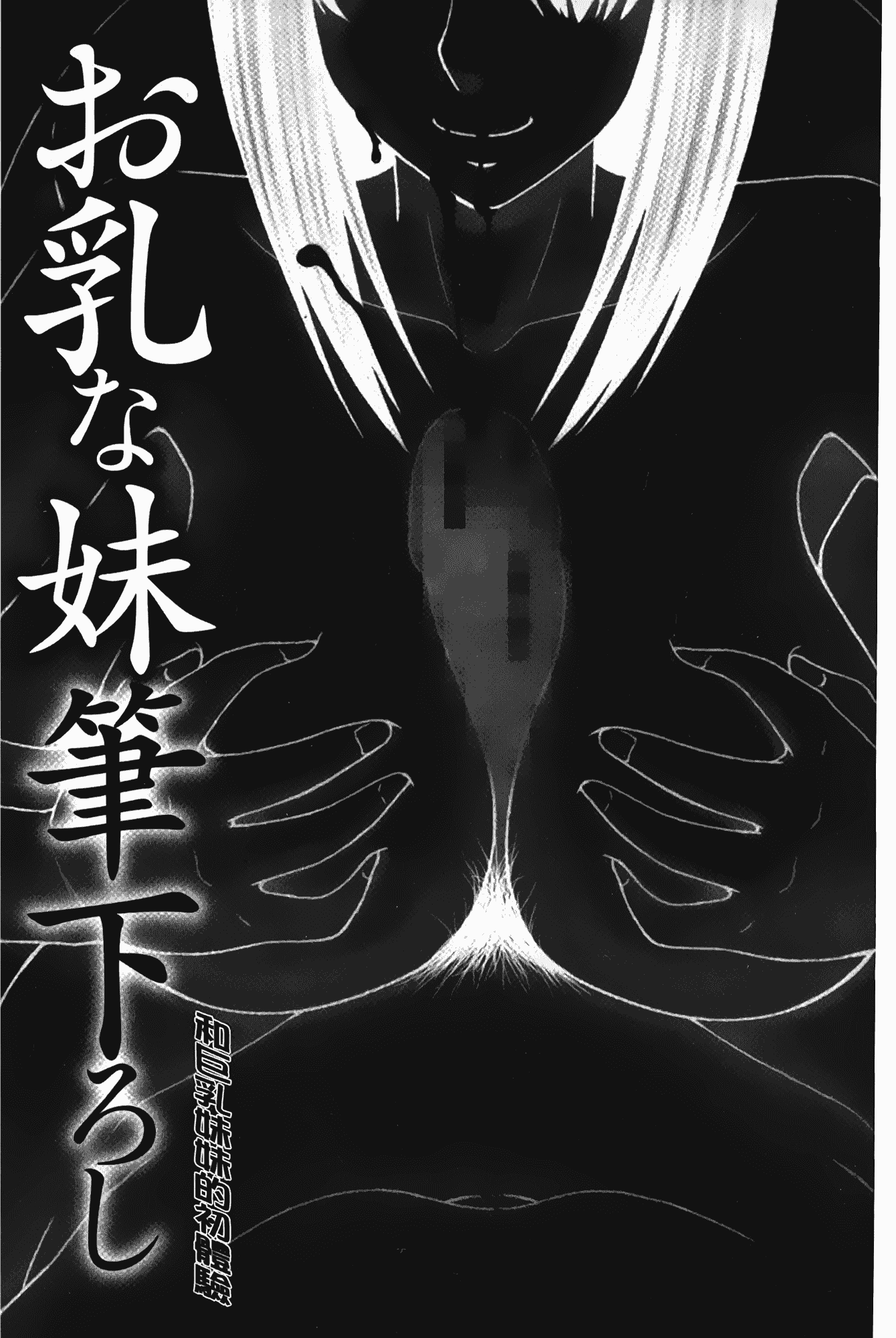 汉化版-[伊駒一平] ボクの奴隷天使_第3集