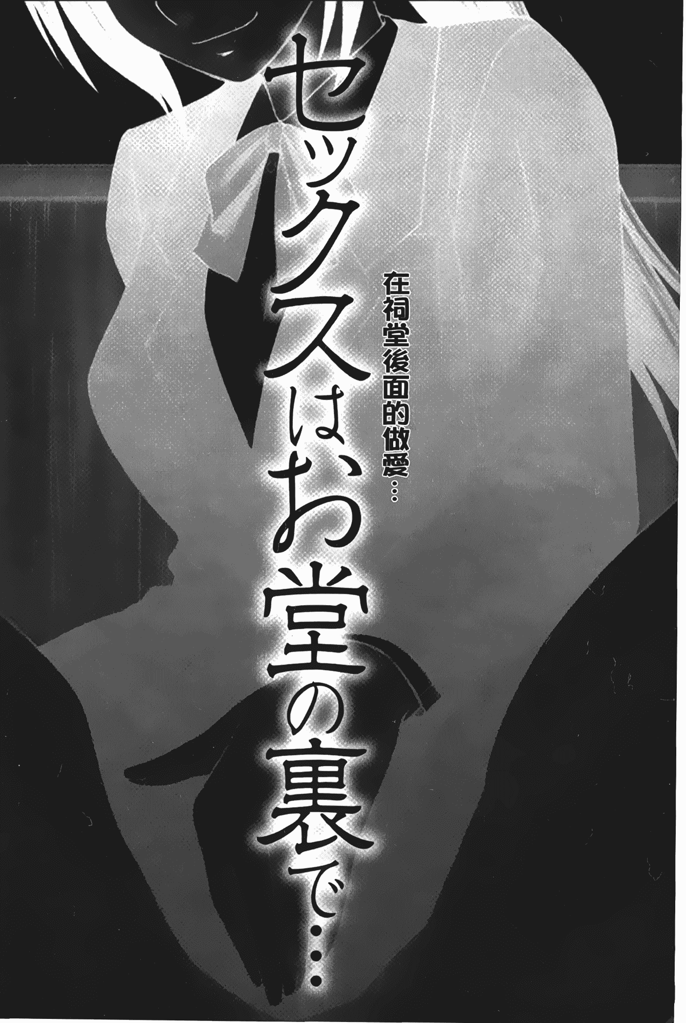 汉化版-[伊駒一平] ボクの奴隷天使_第4集