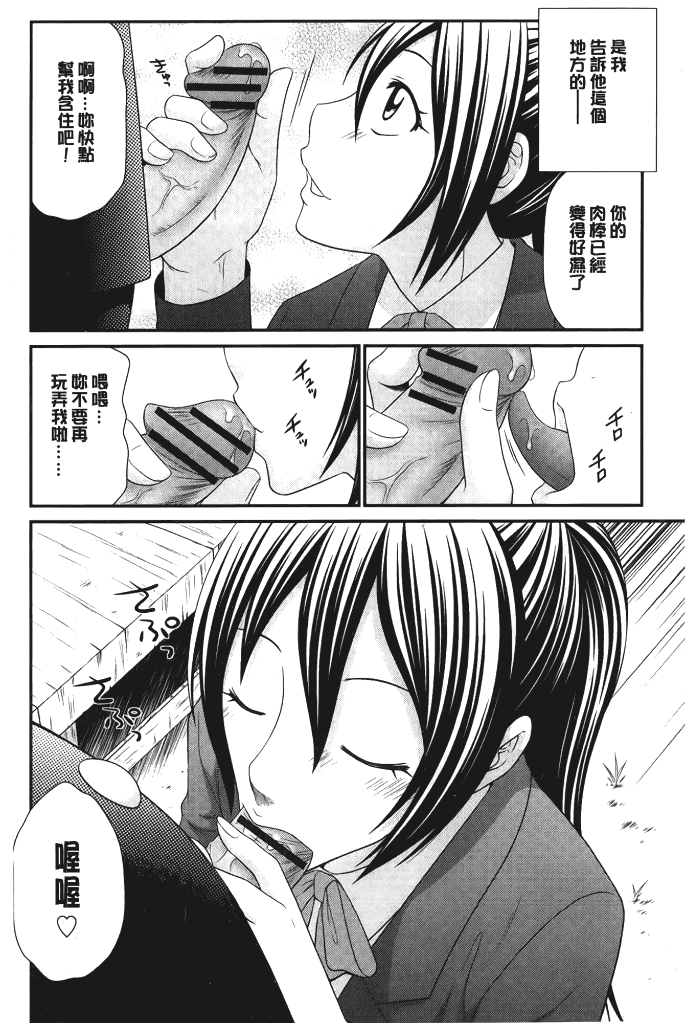 汉化版-[伊駒一平] ボクの奴隷天使_第4集