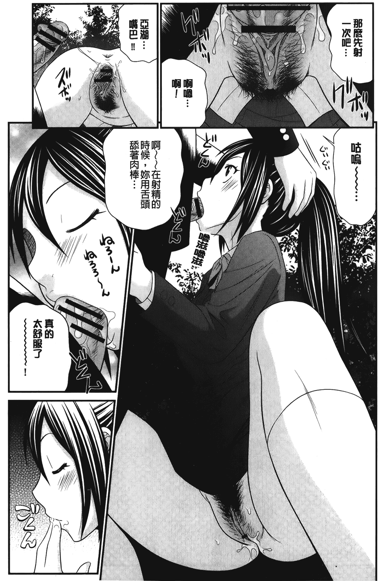 汉化版-[伊駒一平] ボクの奴隷天使_第4集