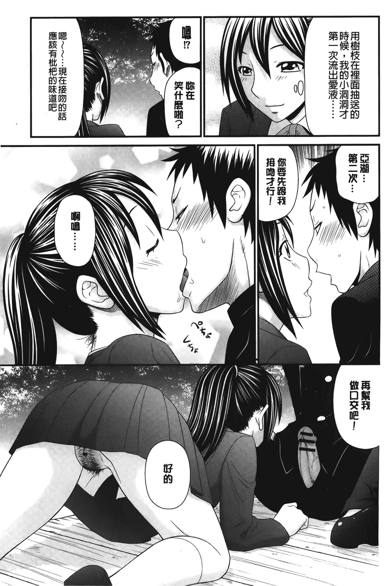 汉化版-[伊駒一平] ボクの奴隷天使_第4集
