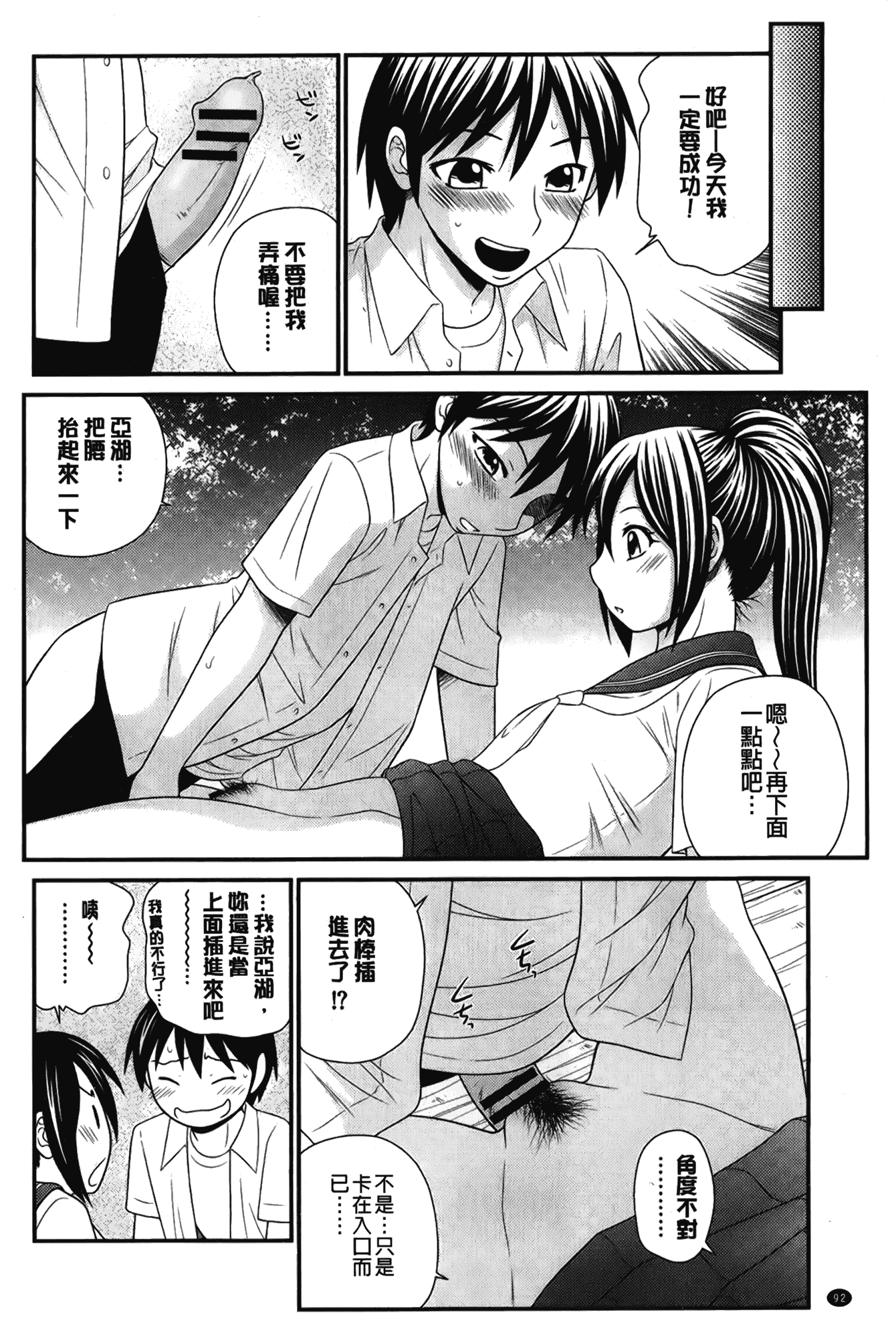 汉化版-[伊駒一平] ボクの奴隷天使_第4集
