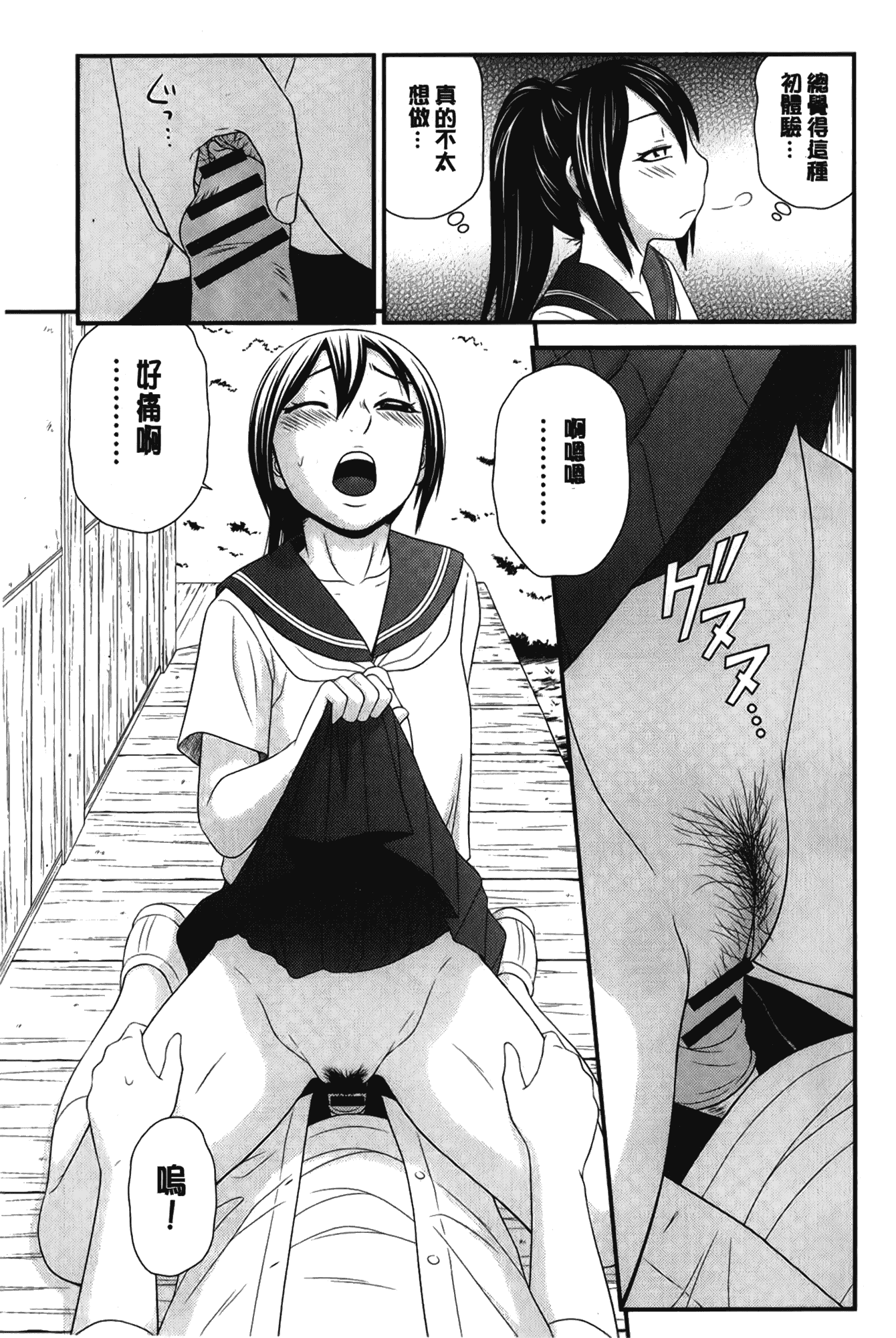 汉化版-[伊駒一平] ボクの奴隷天使_第4集