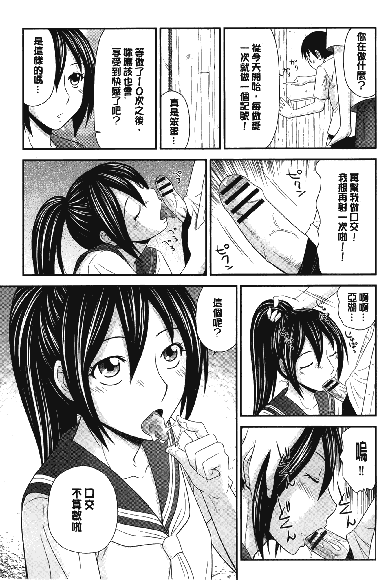 汉化版-[伊駒一平] ボクの奴隷天使_第4集