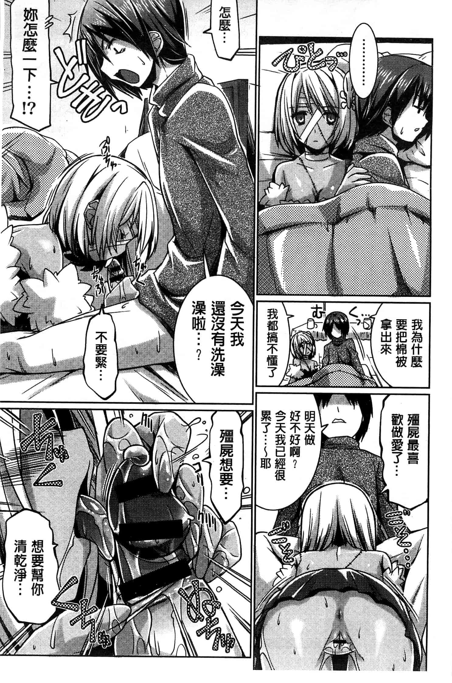 汉化版-[魚肉ん] 子宮の扉をこじ開けて_第1集