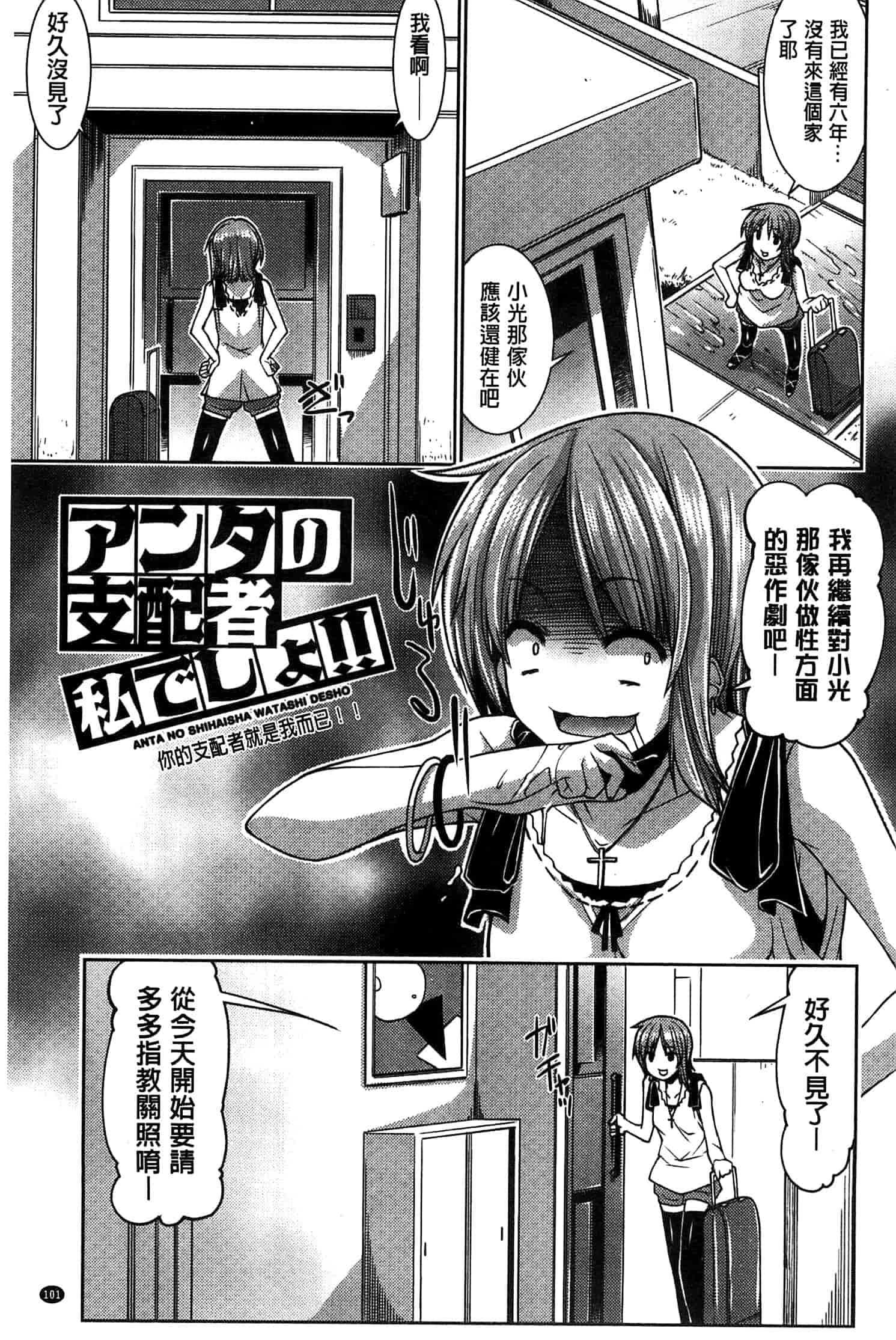 汉化版-[魚肉ん] 子宮の扉をこじ開けて_第5集