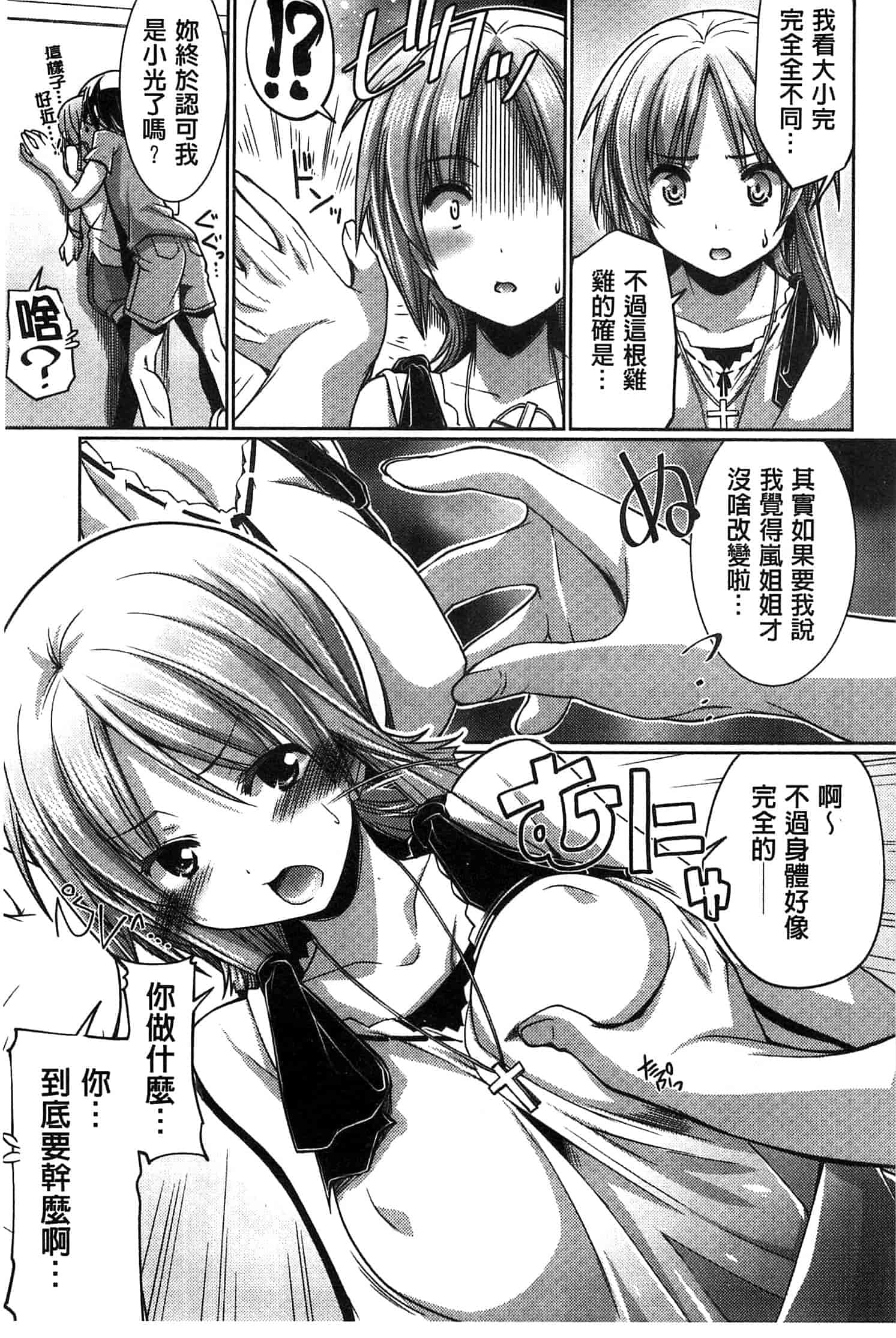 汉化版-[魚肉ん] 子宮の扉をこじ開けて_第5集