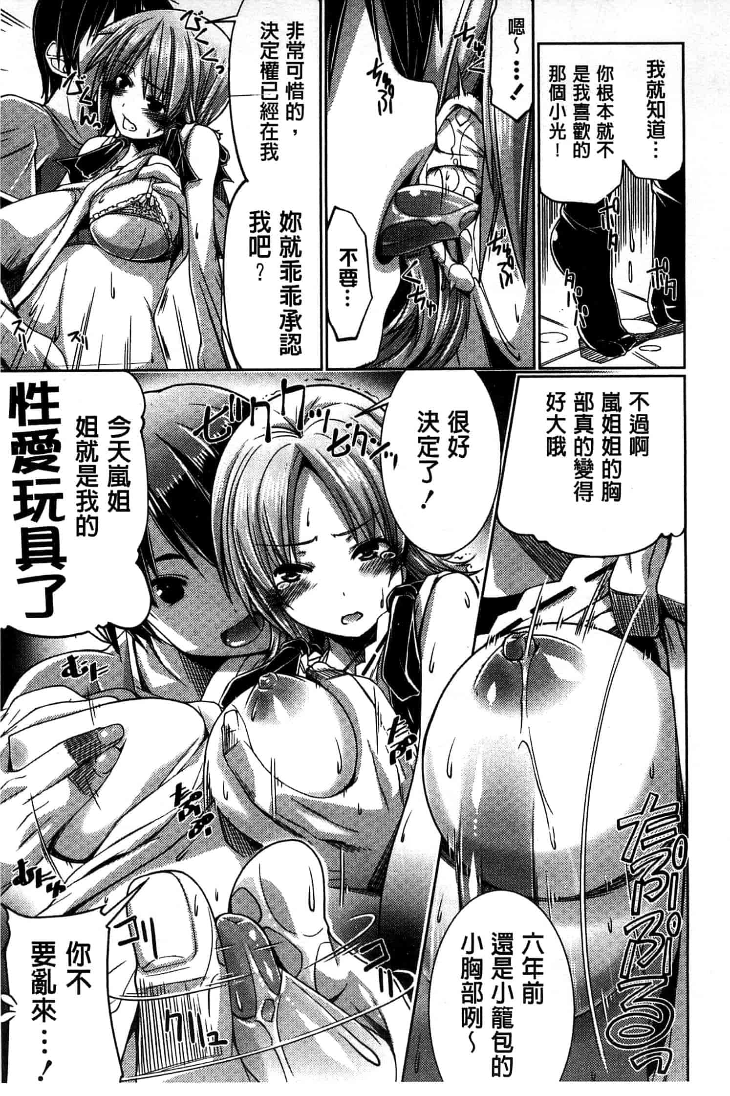 汉化版-[魚肉ん] 子宮の扉をこじ開けて_第5集