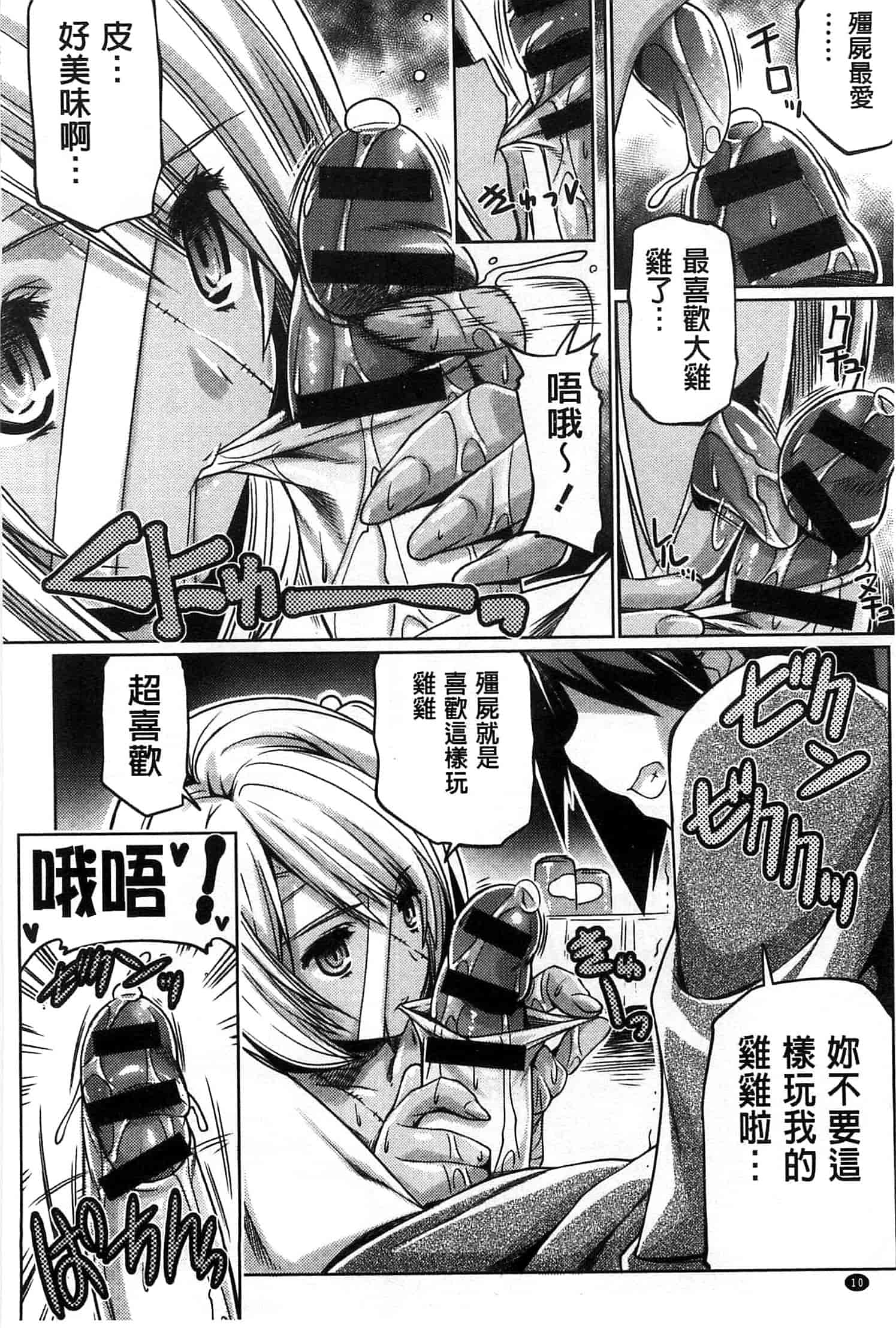 汉化版-[魚肉ん] 子宮の扉をこじ開けて_第1集