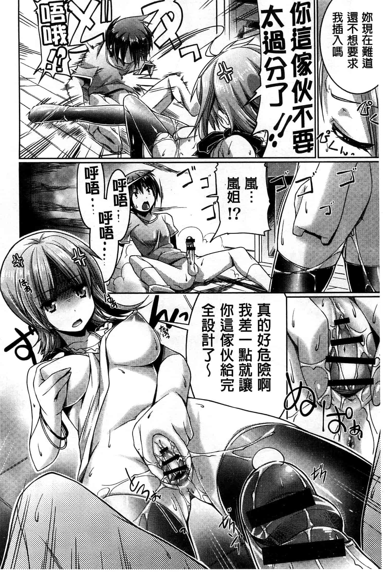 汉化版-[魚肉ん] 子宮の扉をこじ開けて_第5集