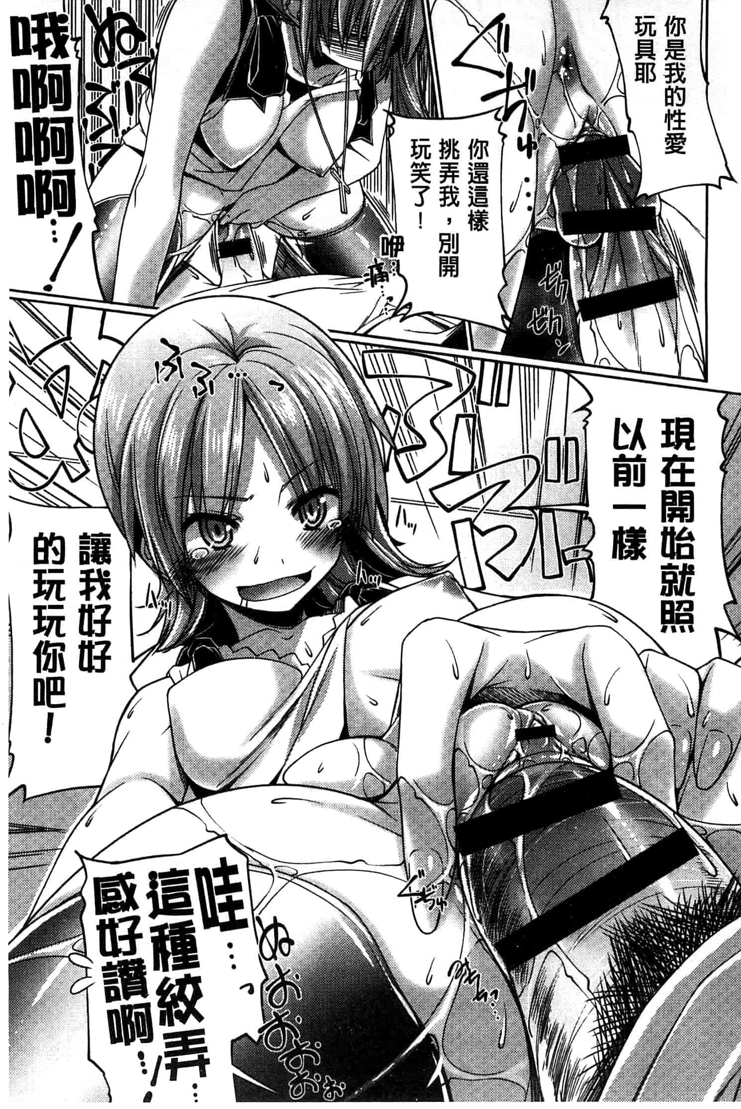汉化版-[魚肉ん] 子宮の扉をこじ開けて_第5集