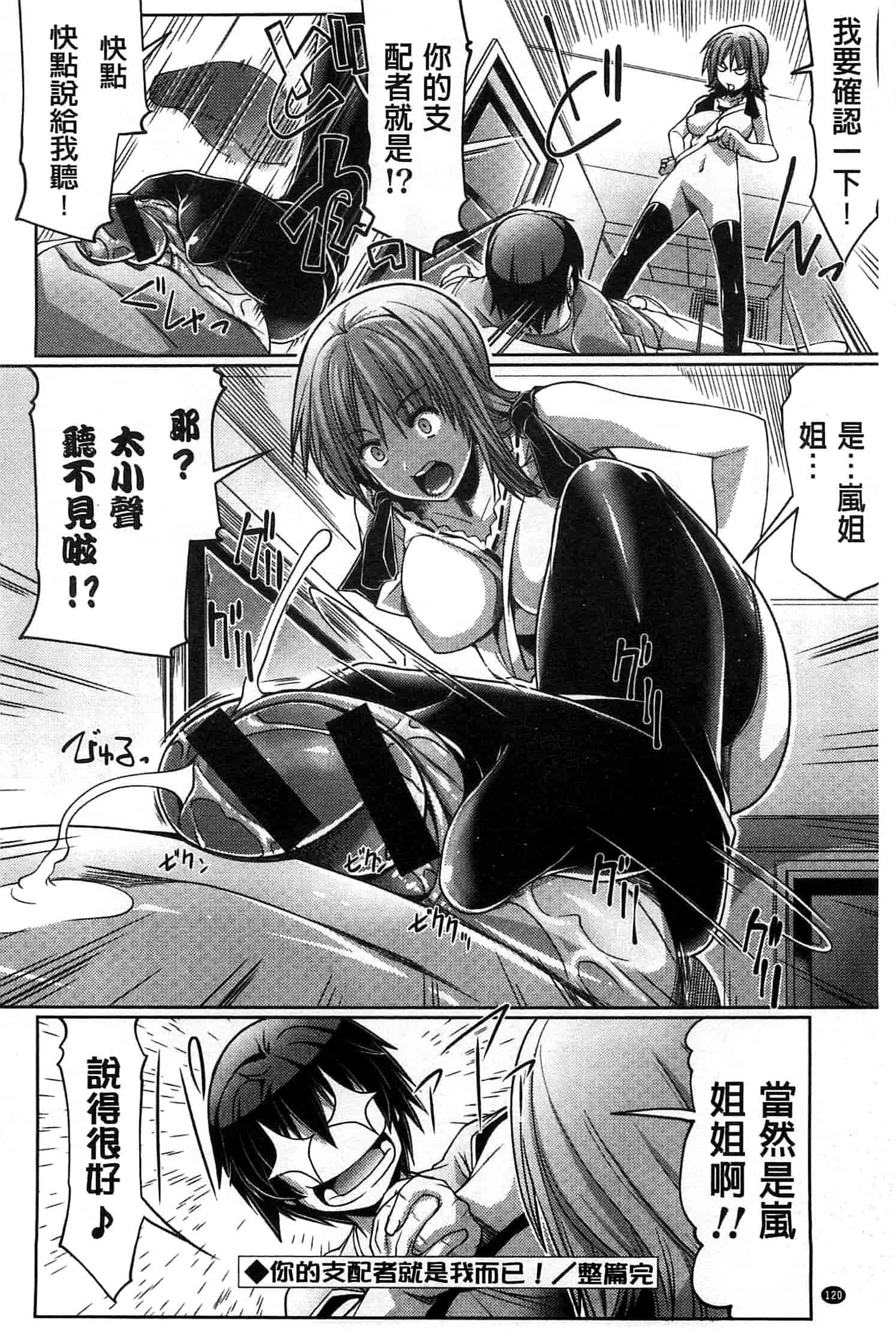 汉化版-[魚肉ん] 子宮の扉をこじ開けて_第5集