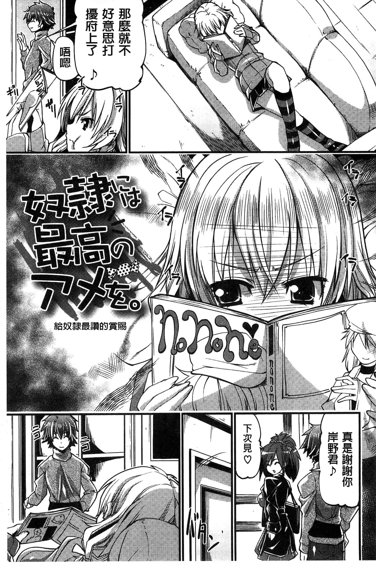 汉化版-[魚肉ん] 子宮の扉をこじ開けて_第5集