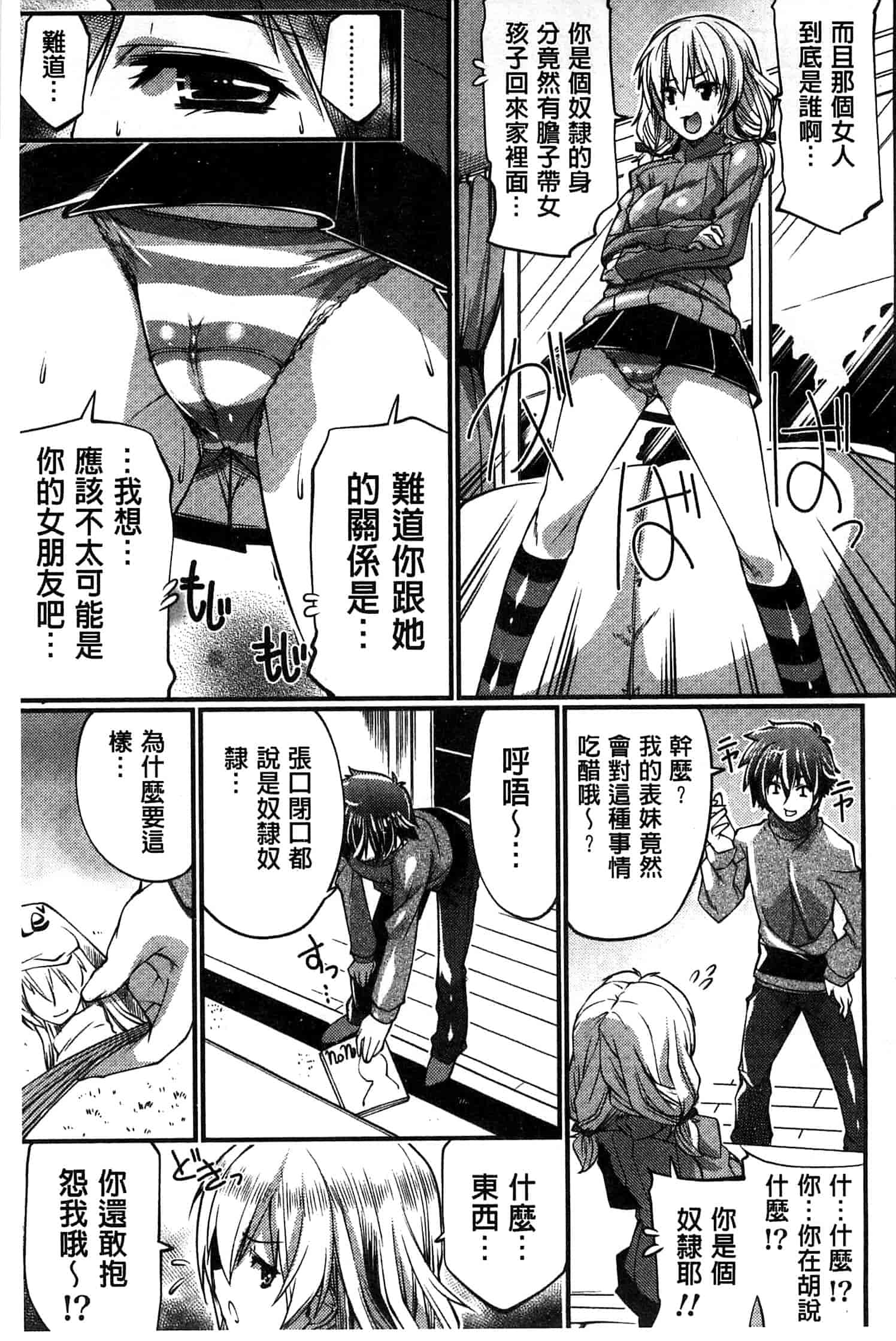 汉化版-[魚肉ん] 子宮の扉をこじ開けて_第5集