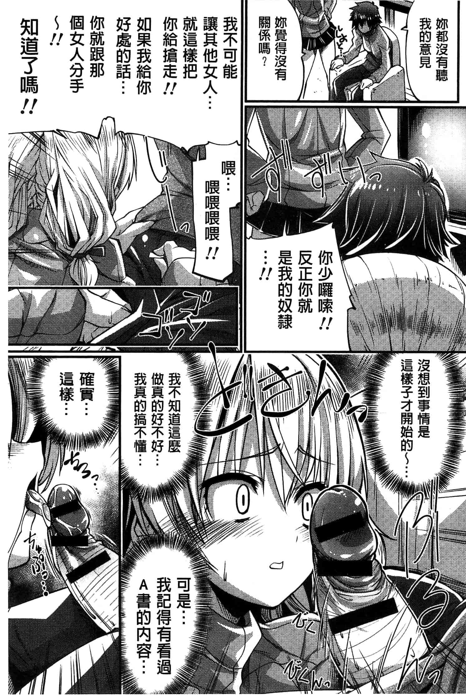 汉化版-[魚肉ん] 子宮の扉をこじ開けて_第6集