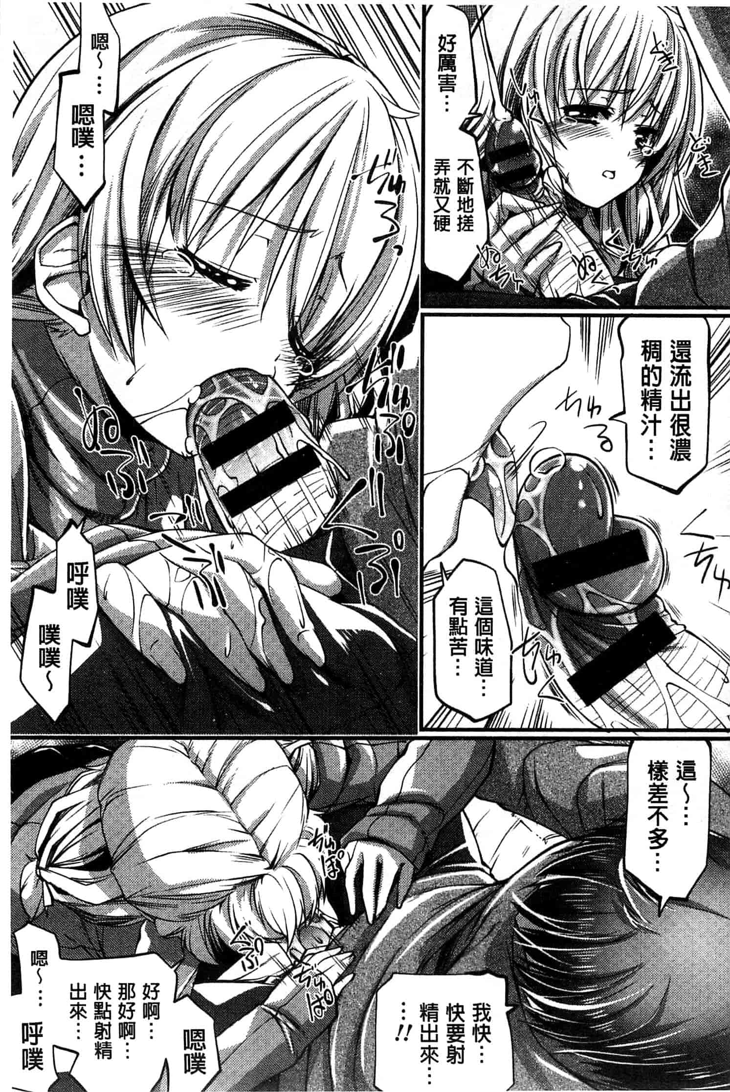 汉化版-[魚肉ん] 子宮の扉をこじ開けて_第6集