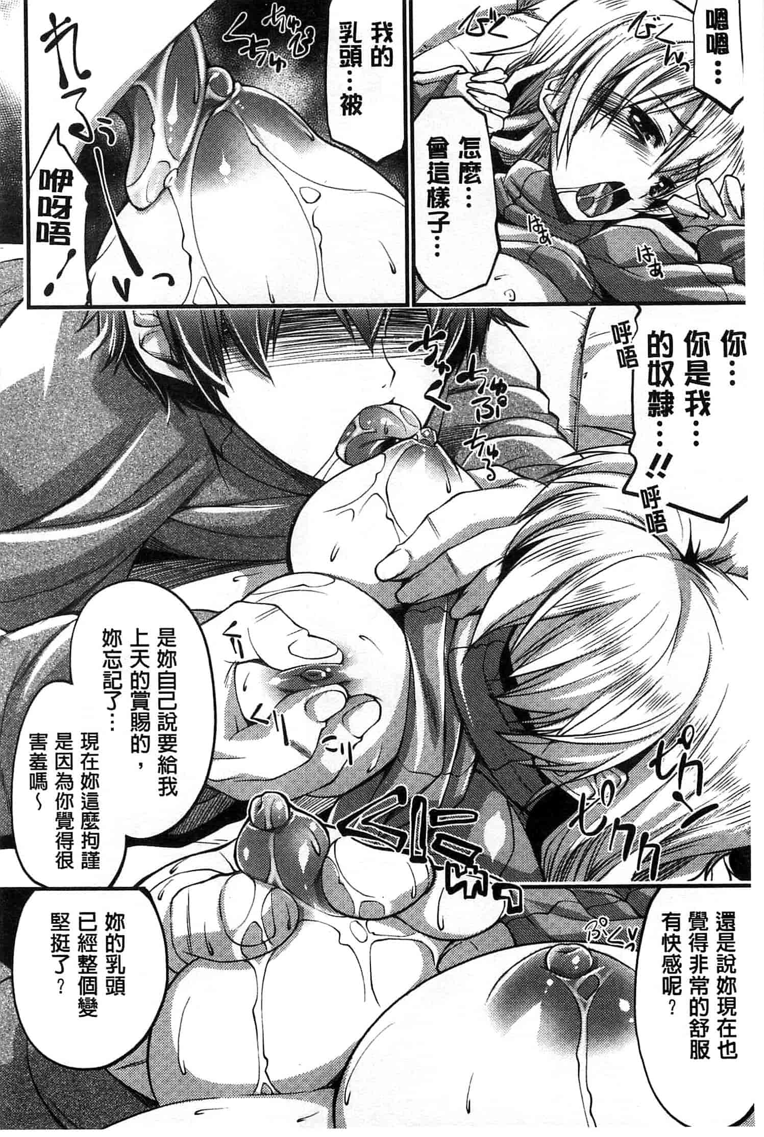 汉化版-[魚肉ん] 子宮の扉をこじ開けて_第6集