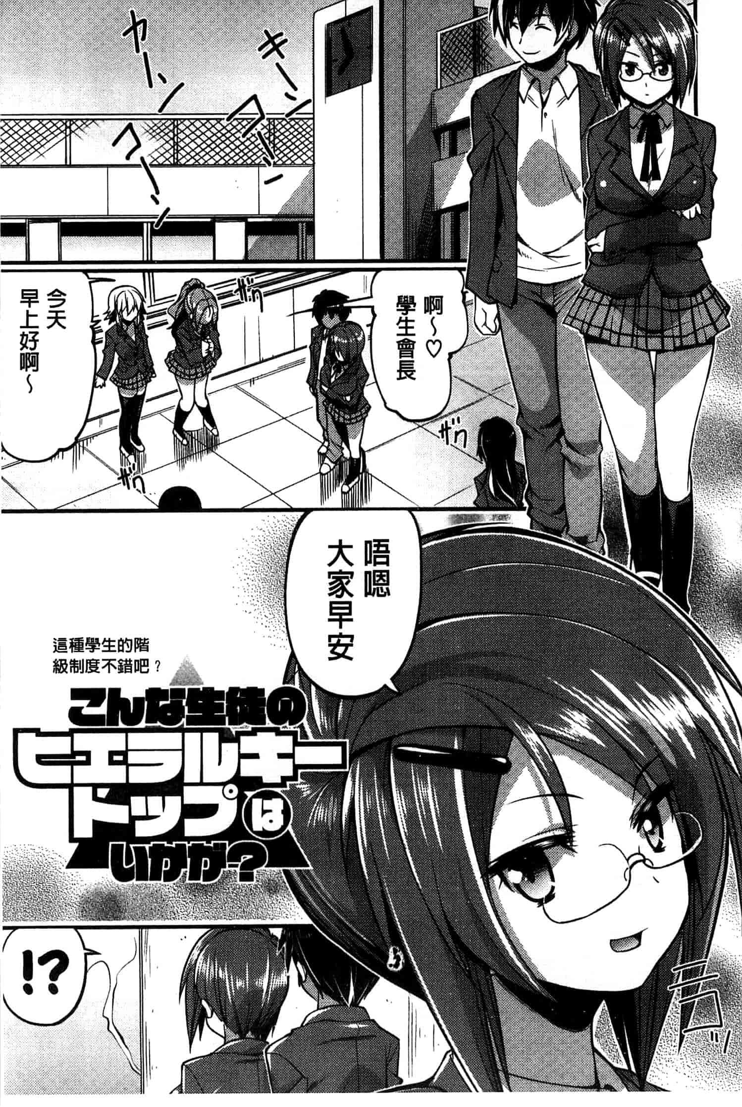 汉化版-[魚肉ん] 子宮の扉をこじ開けて_第6集