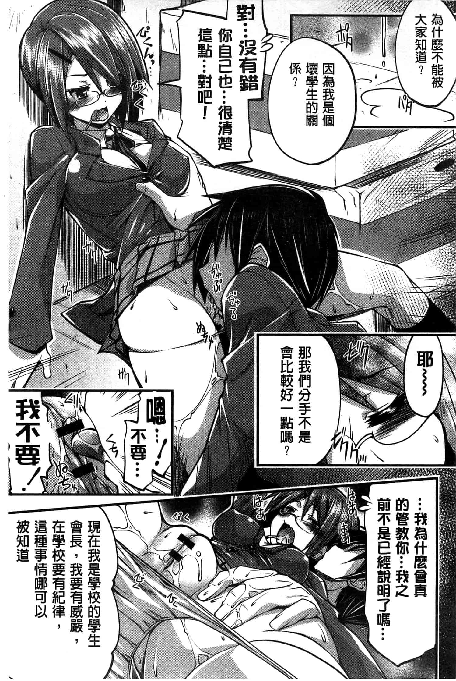 汉化版-[魚肉ん] 子宮の扉をこじ開けて_第6集