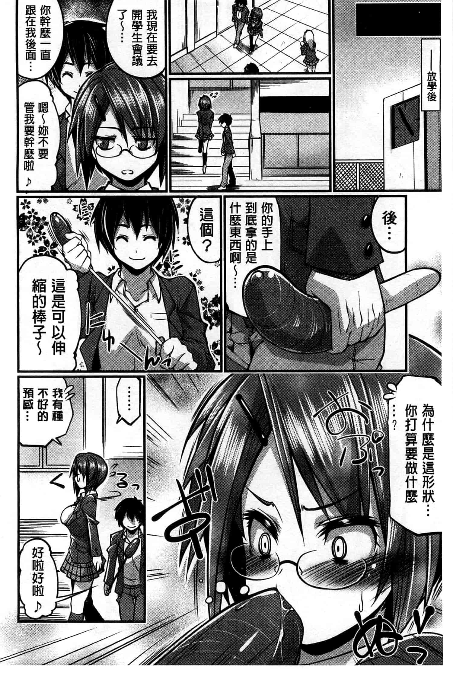 汉化版-[魚肉ん] 子宮の扉をこじ開けて_第6集