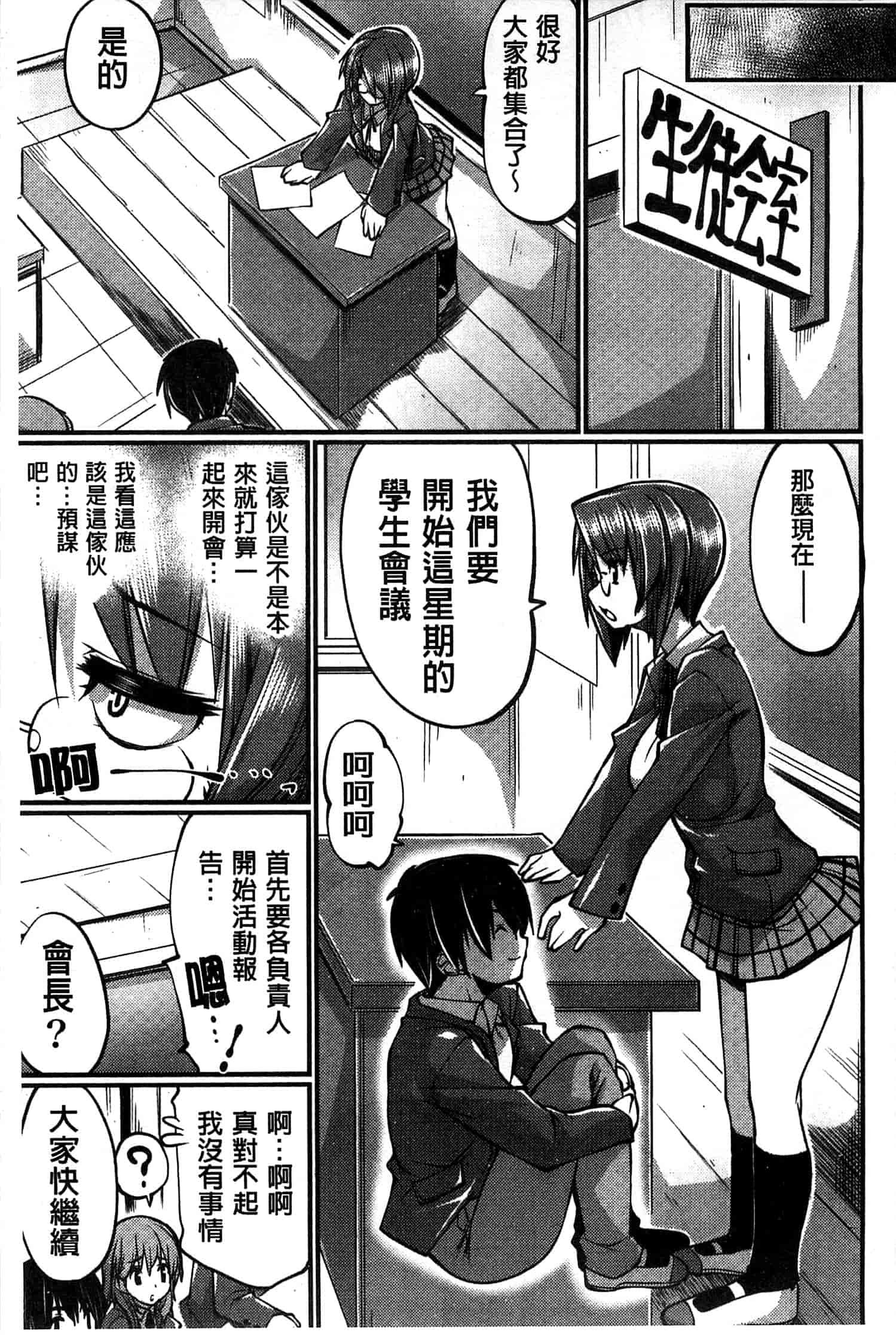 汉化版-[魚肉ん] 子宮の扉をこじ開けて_第7集