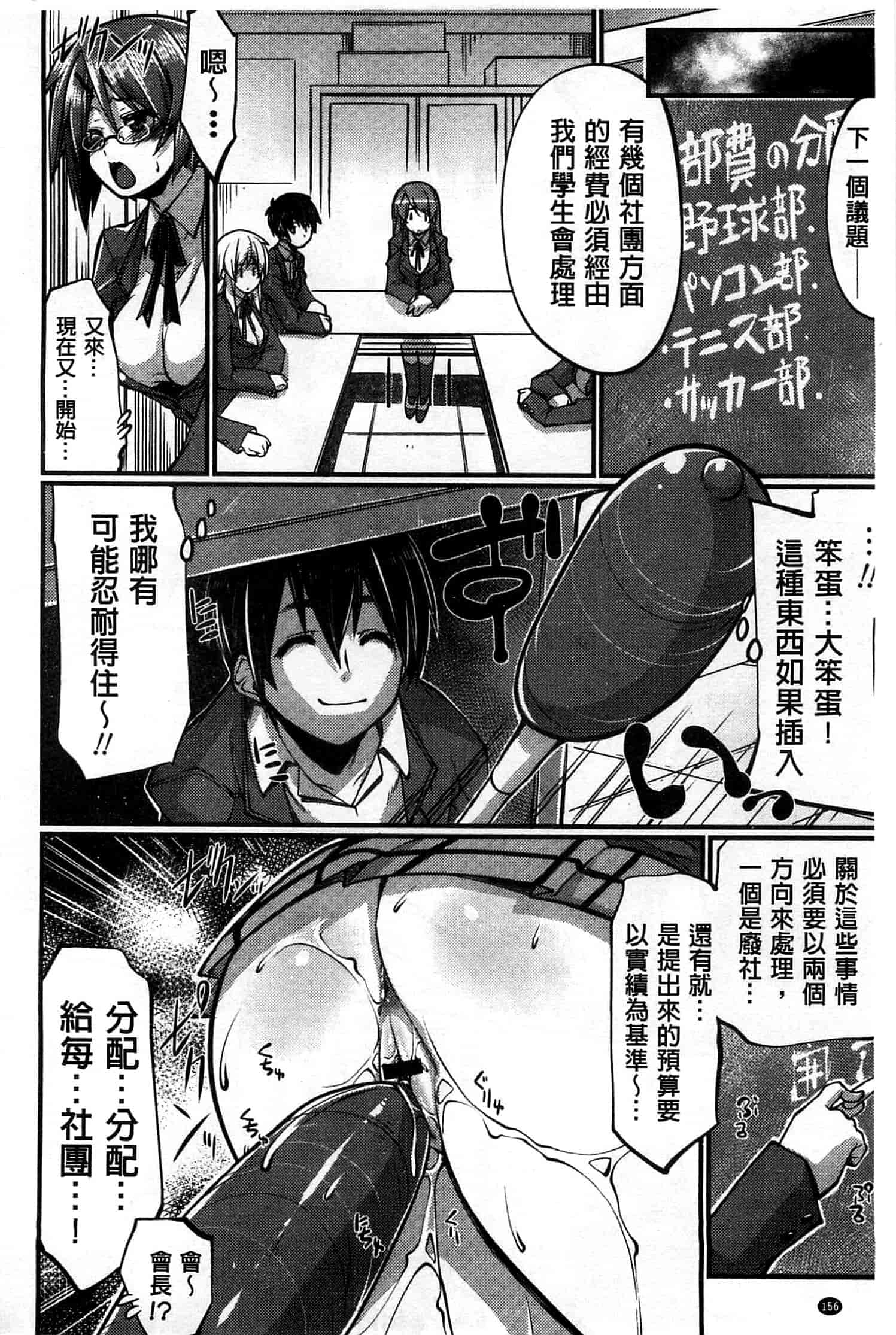 汉化版-[魚肉ん] 子宮の扉をこじ開けて_第7集