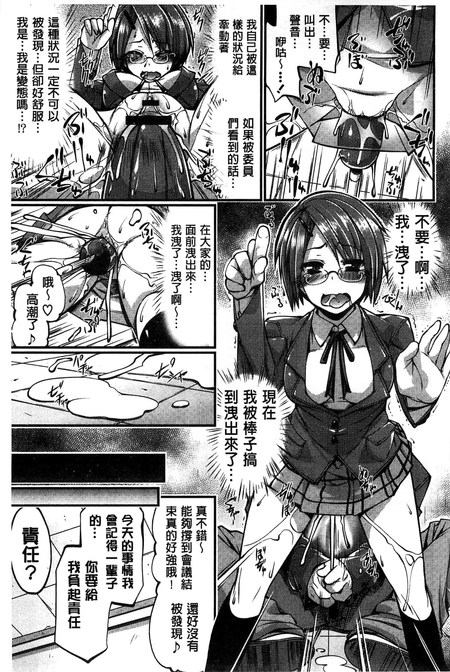 汉化版-[魚肉ん] 子宮の扉をこじ開けて_第7集