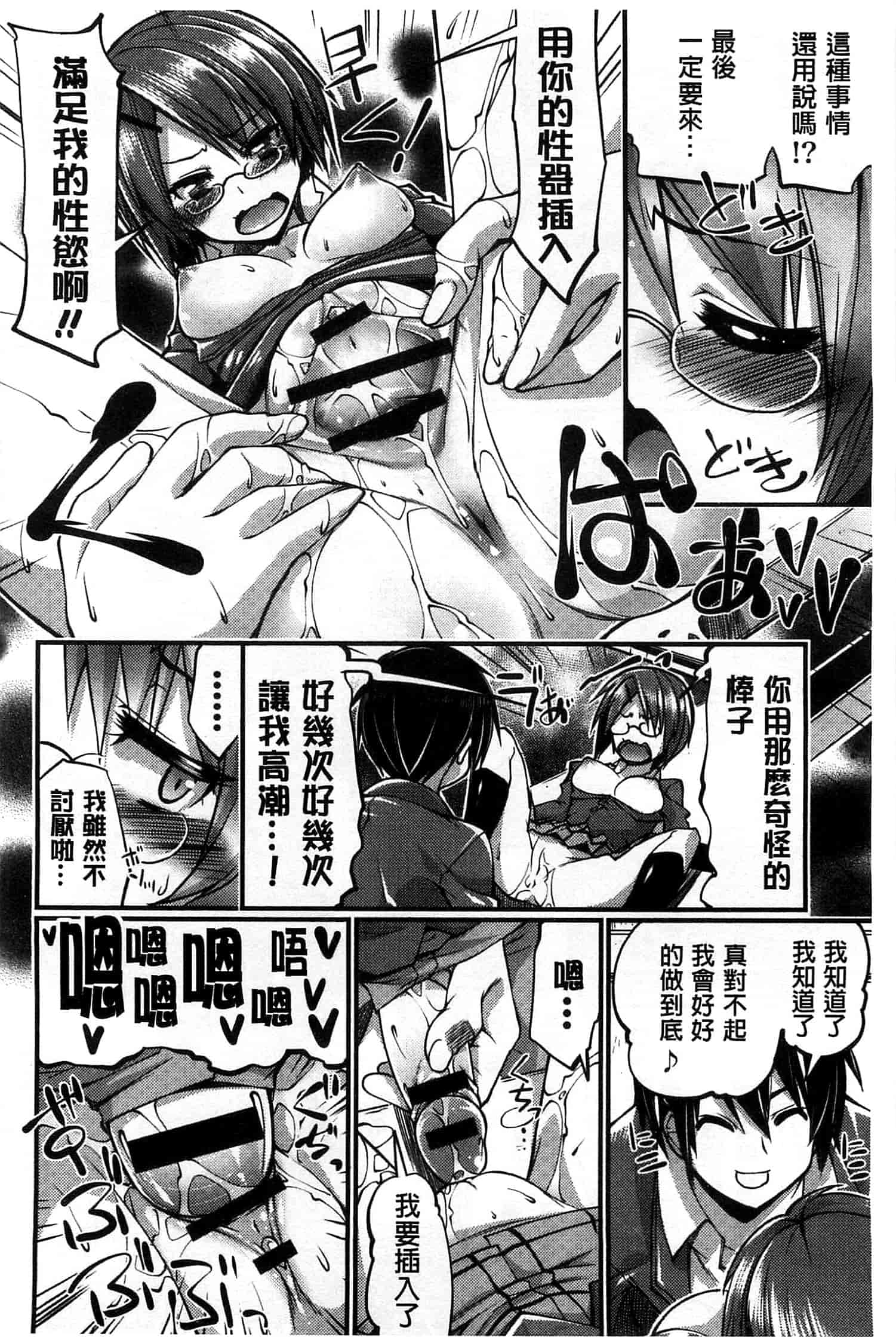 汉化版-[魚肉ん] 子宮の扉をこじ開けて_第7集