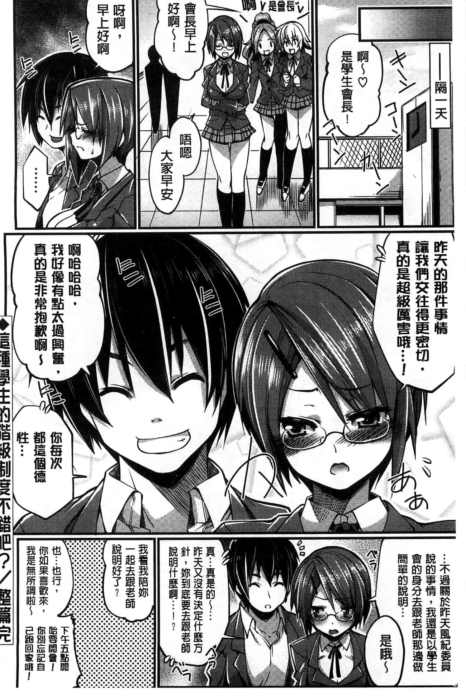 汉化版-[魚肉ん] 子宮の扉をこじ開けて_第7集