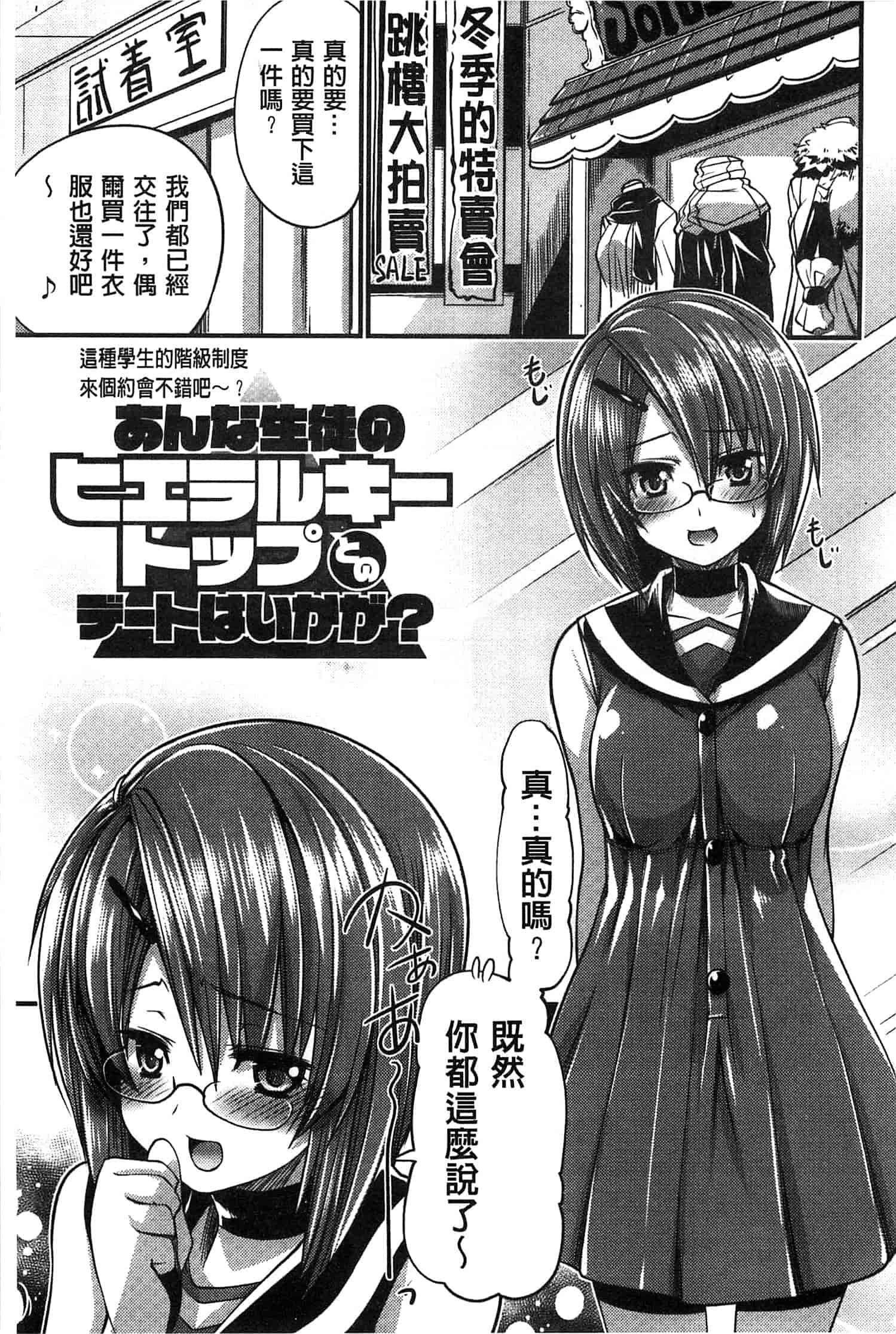 汉化版-[魚肉ん] 子宮の扉をこじ開けて_第7集