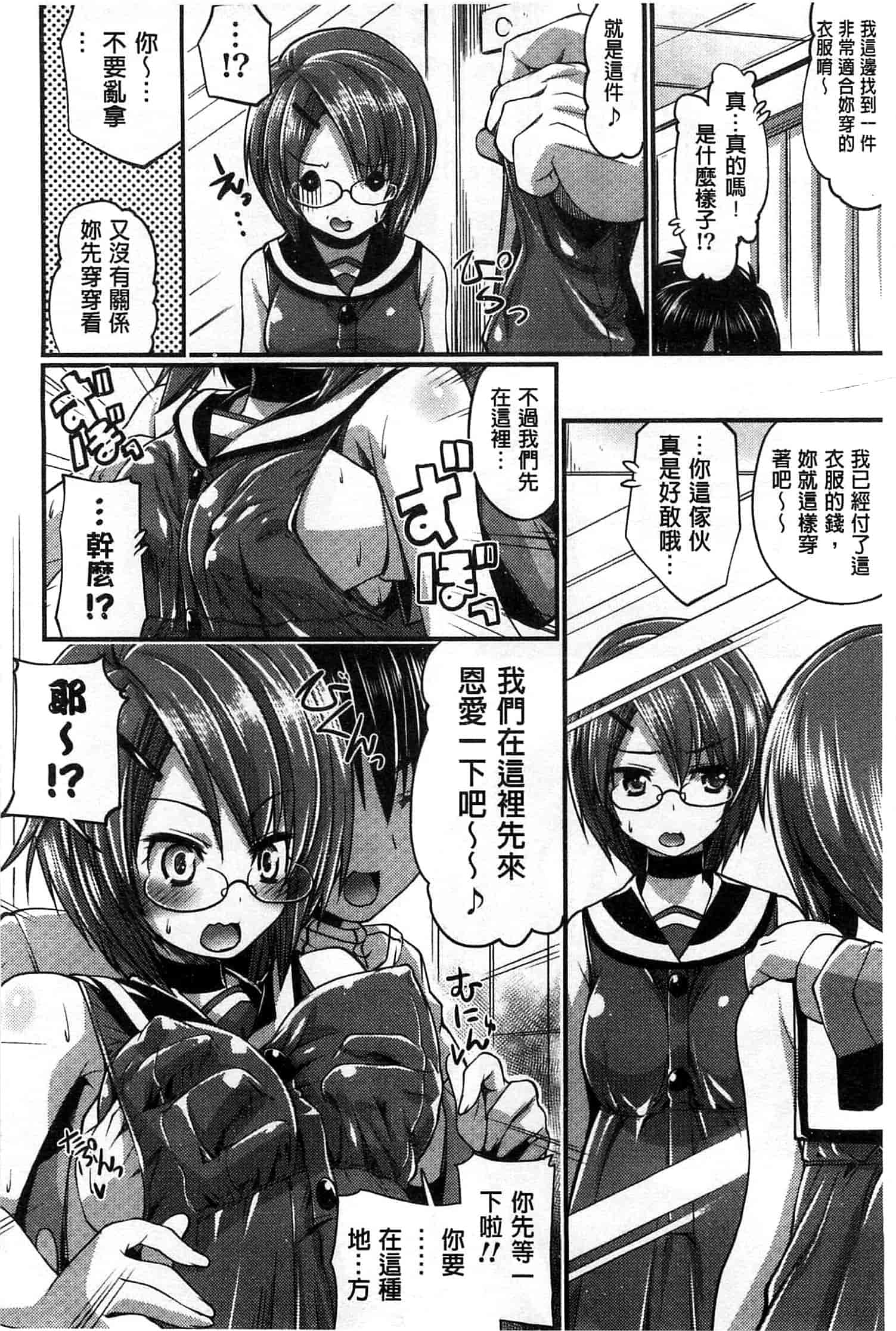 汉化版-[魚肉ん] 子宮の扉をこじ開けて_第7集