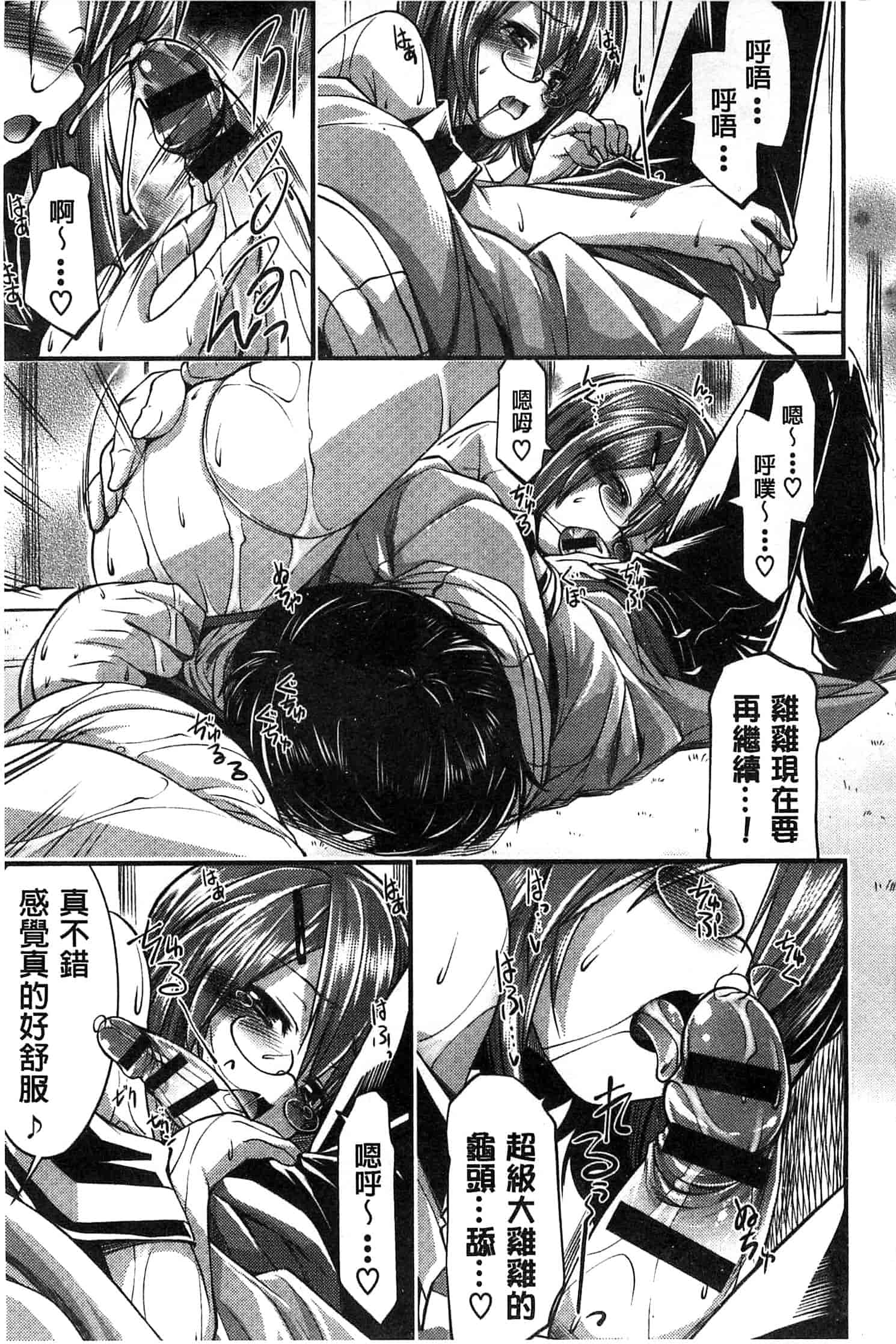 汉化版-[魚肉ん] 子宮の扉をこじ開けて_第7集