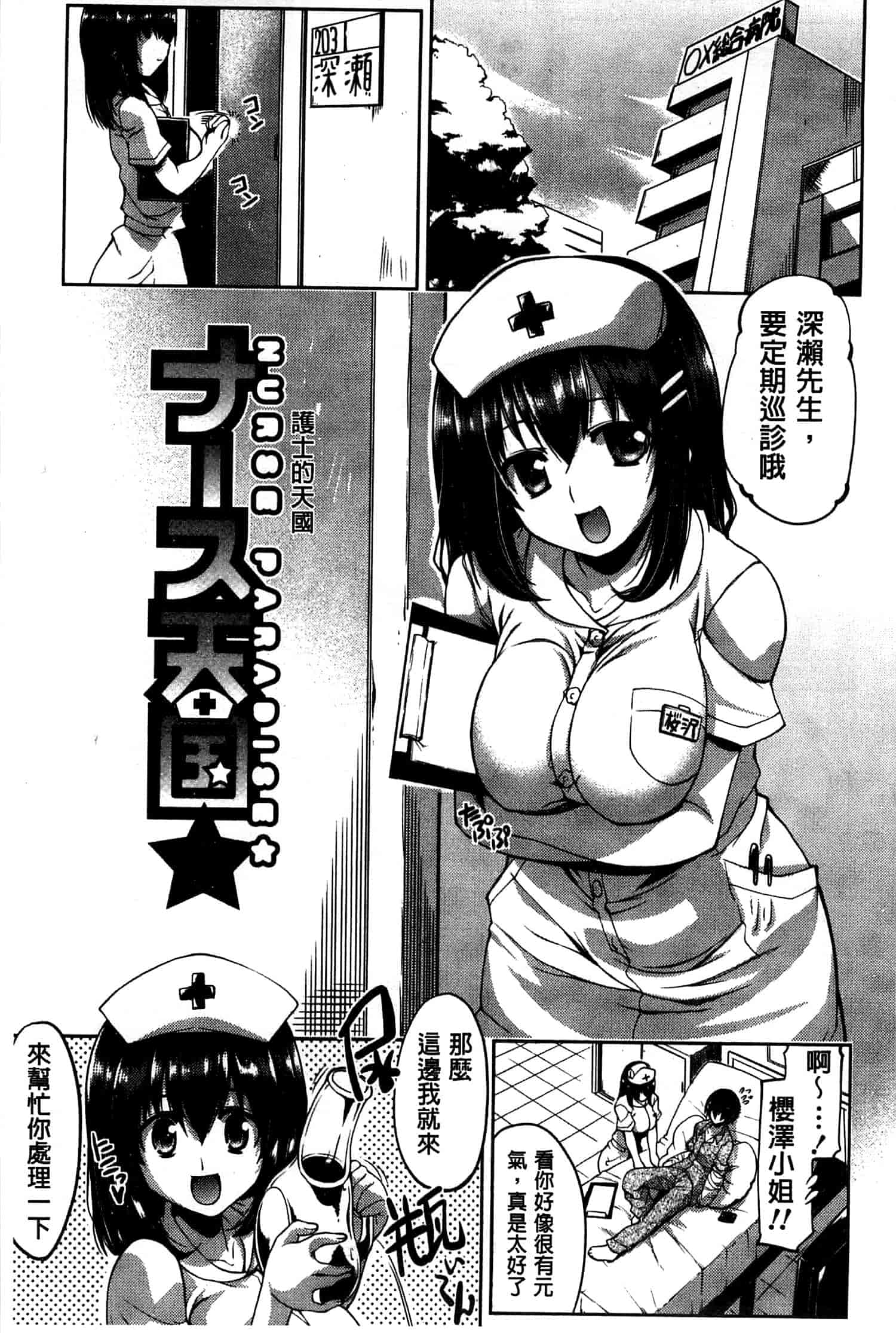汉化版-[魚肉ん] 子宮の扉をこじ開けて_第8集