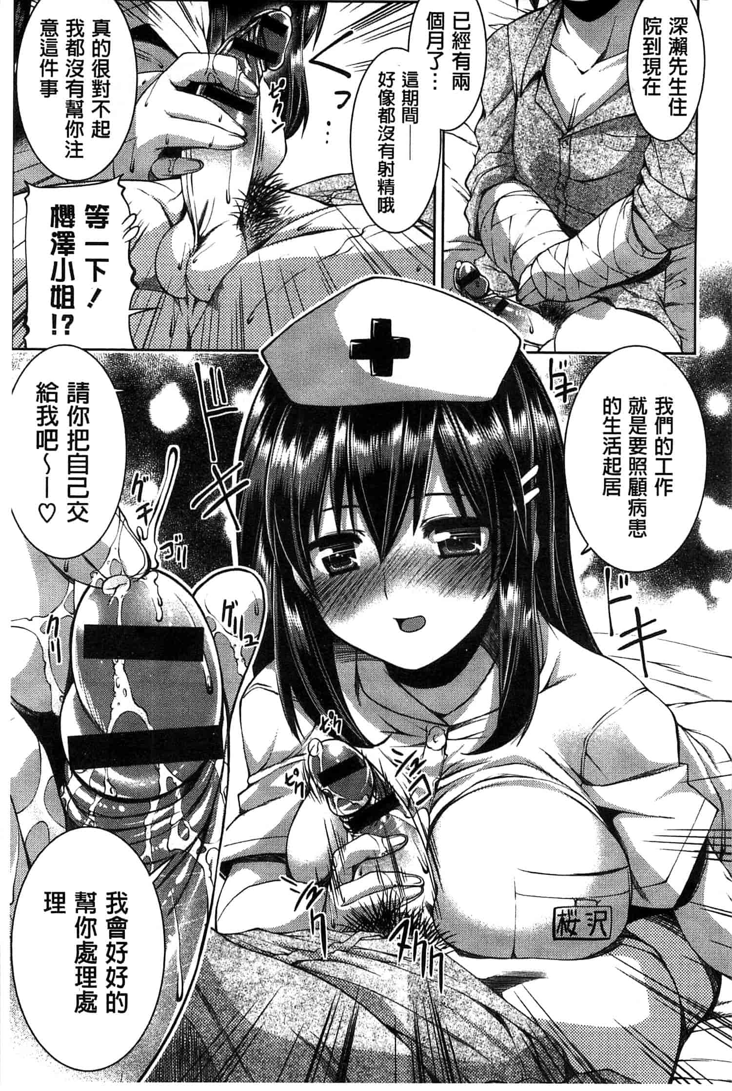 汉化版-[魚肉ん] 子宮の扉をこじ開けて_第8集