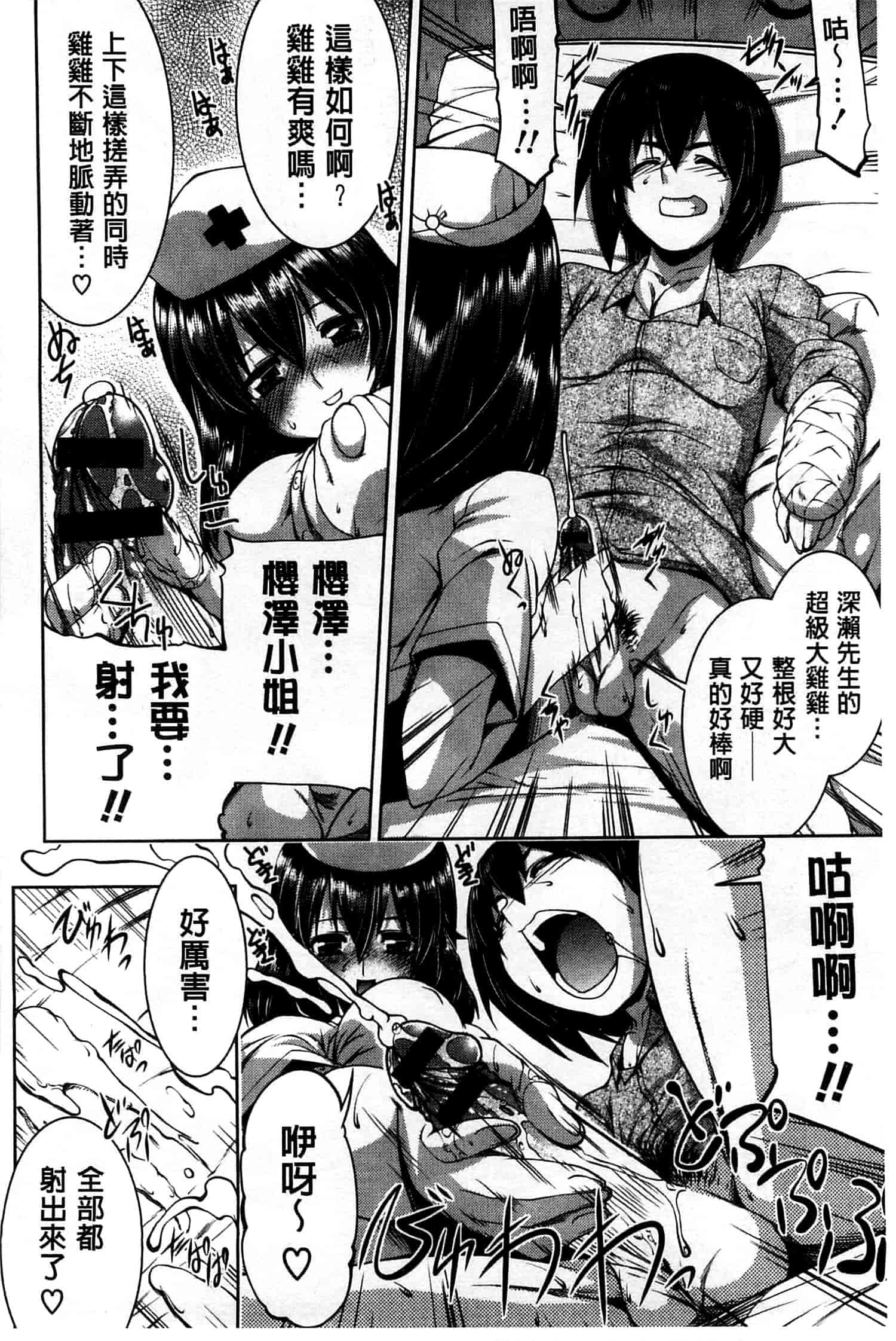 汉化版-[魚肉ん] 子宮の扉をこじ開けて_第8集