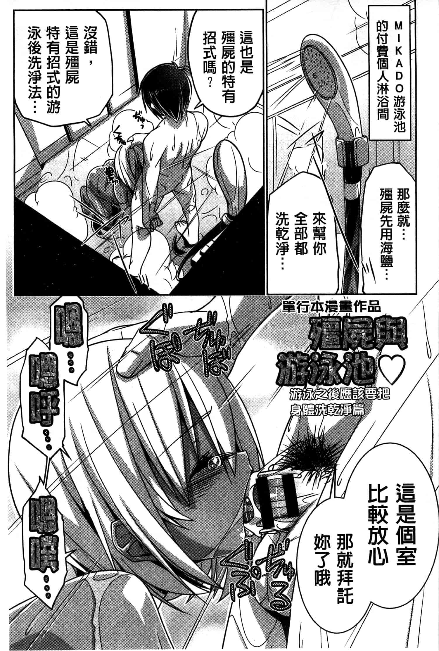 汉化版-[魚肉ん] 子宮の扉をこじ開けて_第8集